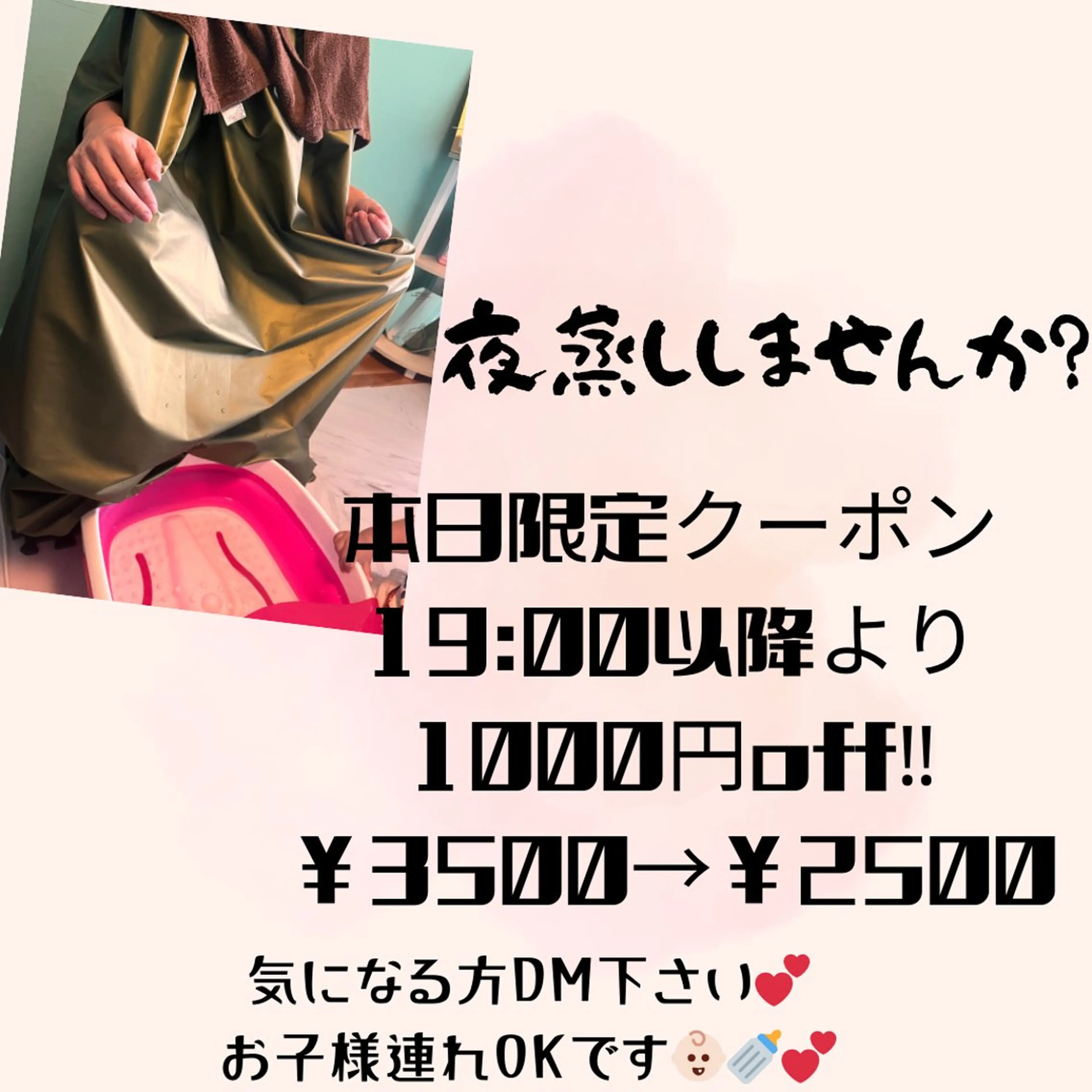 佐藤 愛のエステ・リラクイメージ