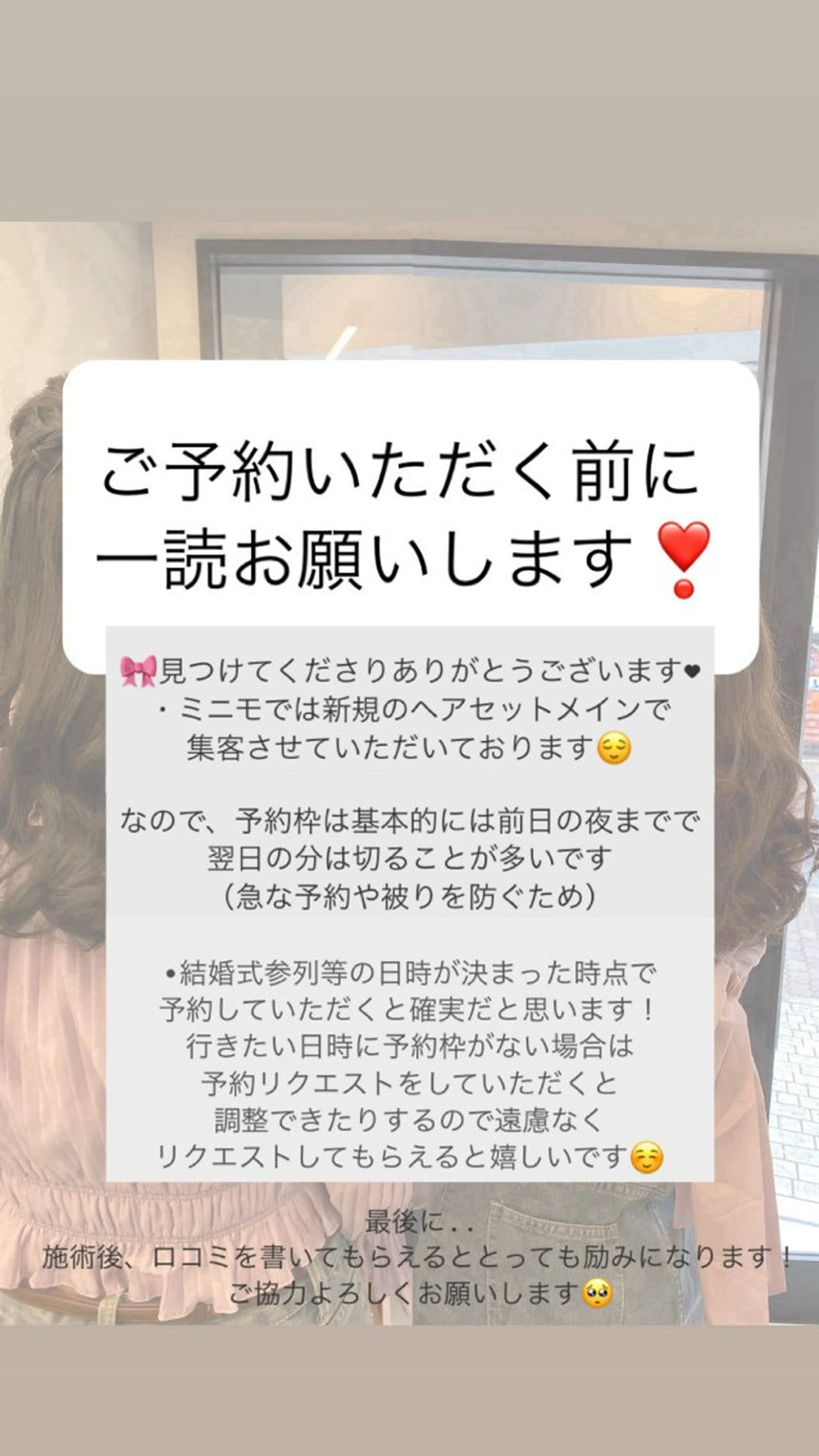 お呼ばれヘア｜ 金山｜山本夏菜のヘアスタイル