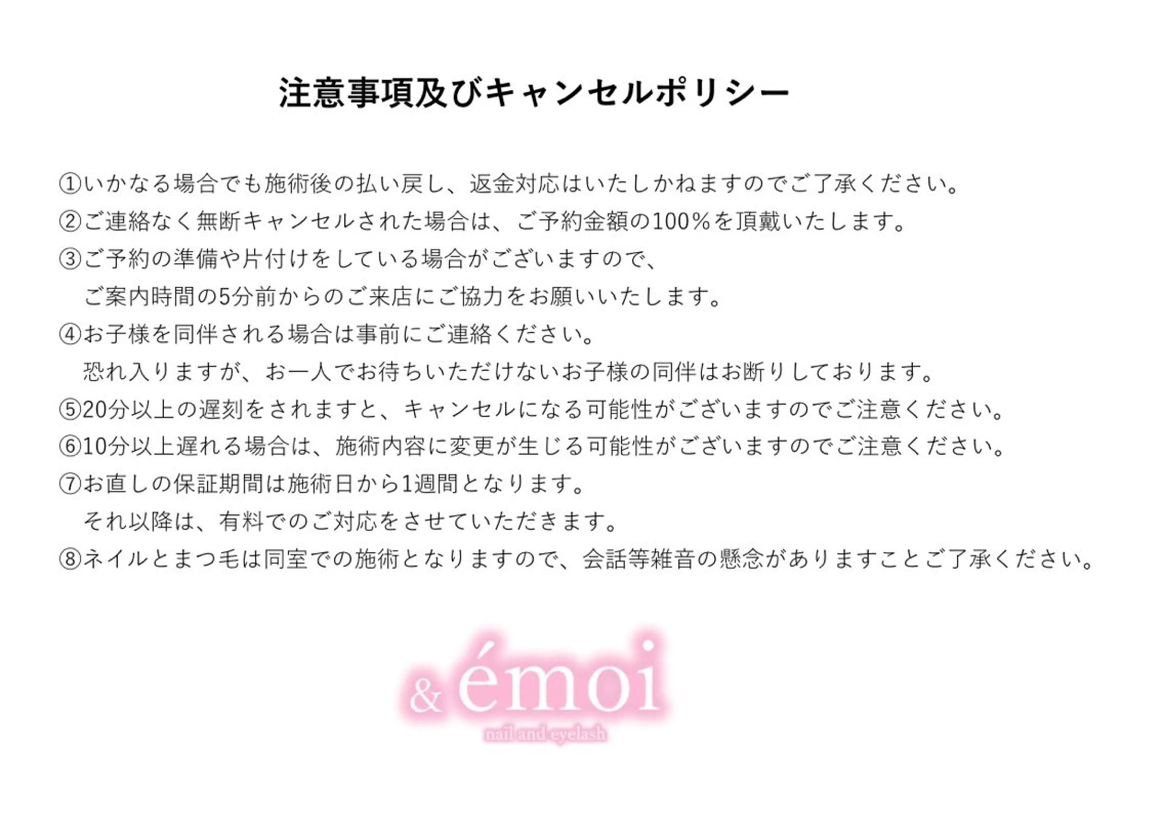 【NEW OPEN】 & émoiのマツエク・マツパデザイン