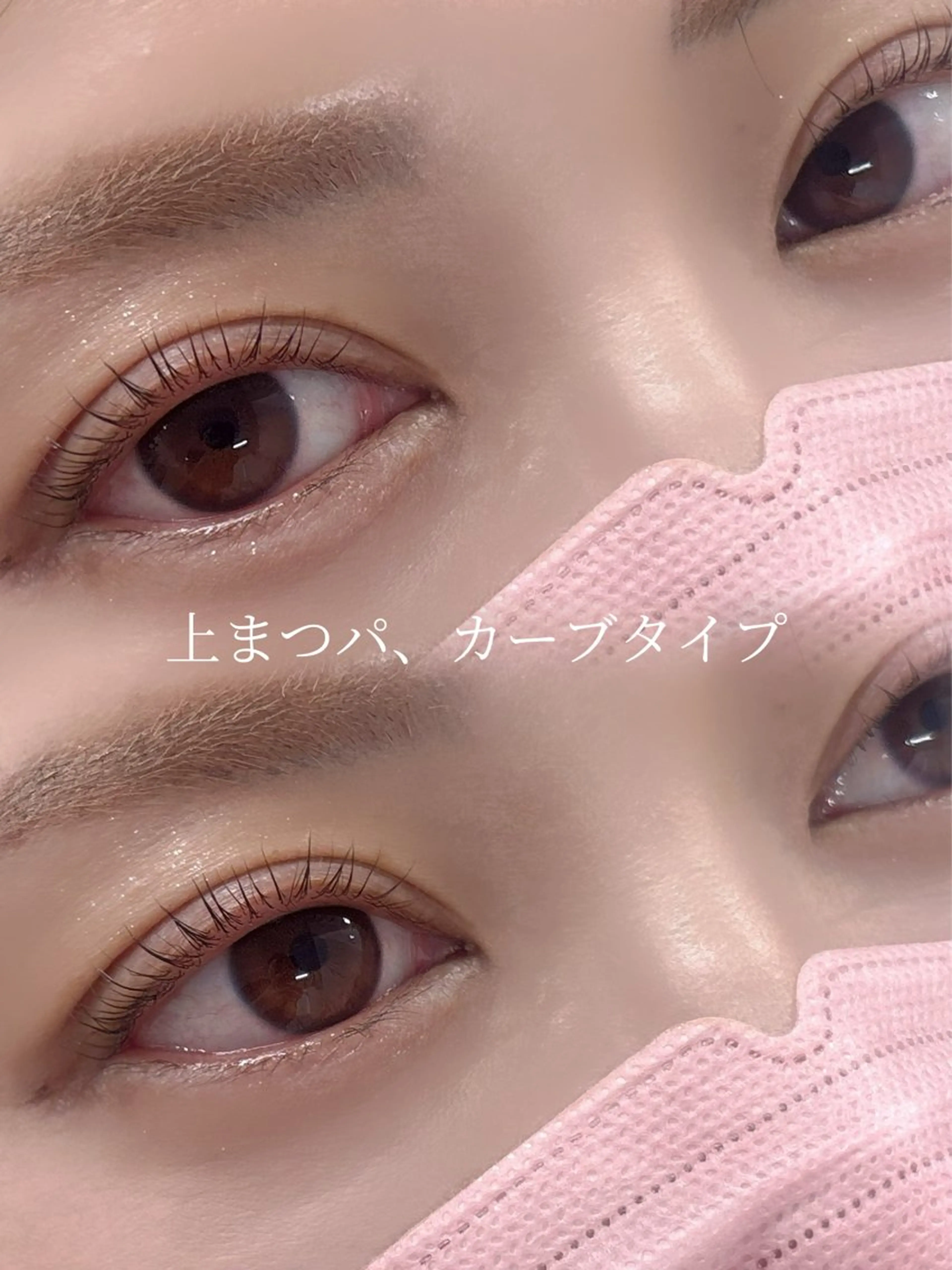 マツエク・マツパ マツパ B☆STAR 麗乃のマツエク・マツパデザイン