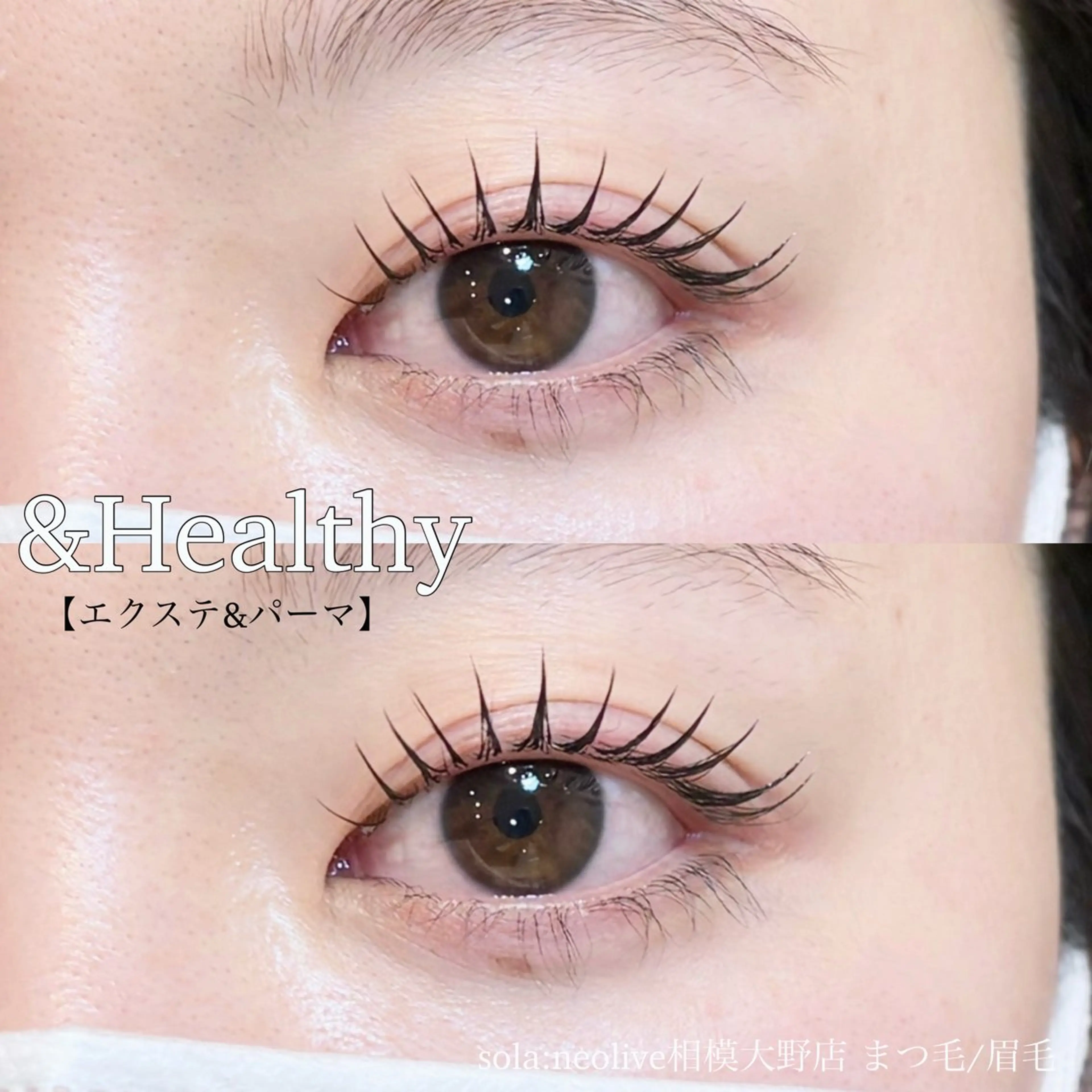 マツエク・マツパ sola: neolive出沼のマツエク・マツパデザイン