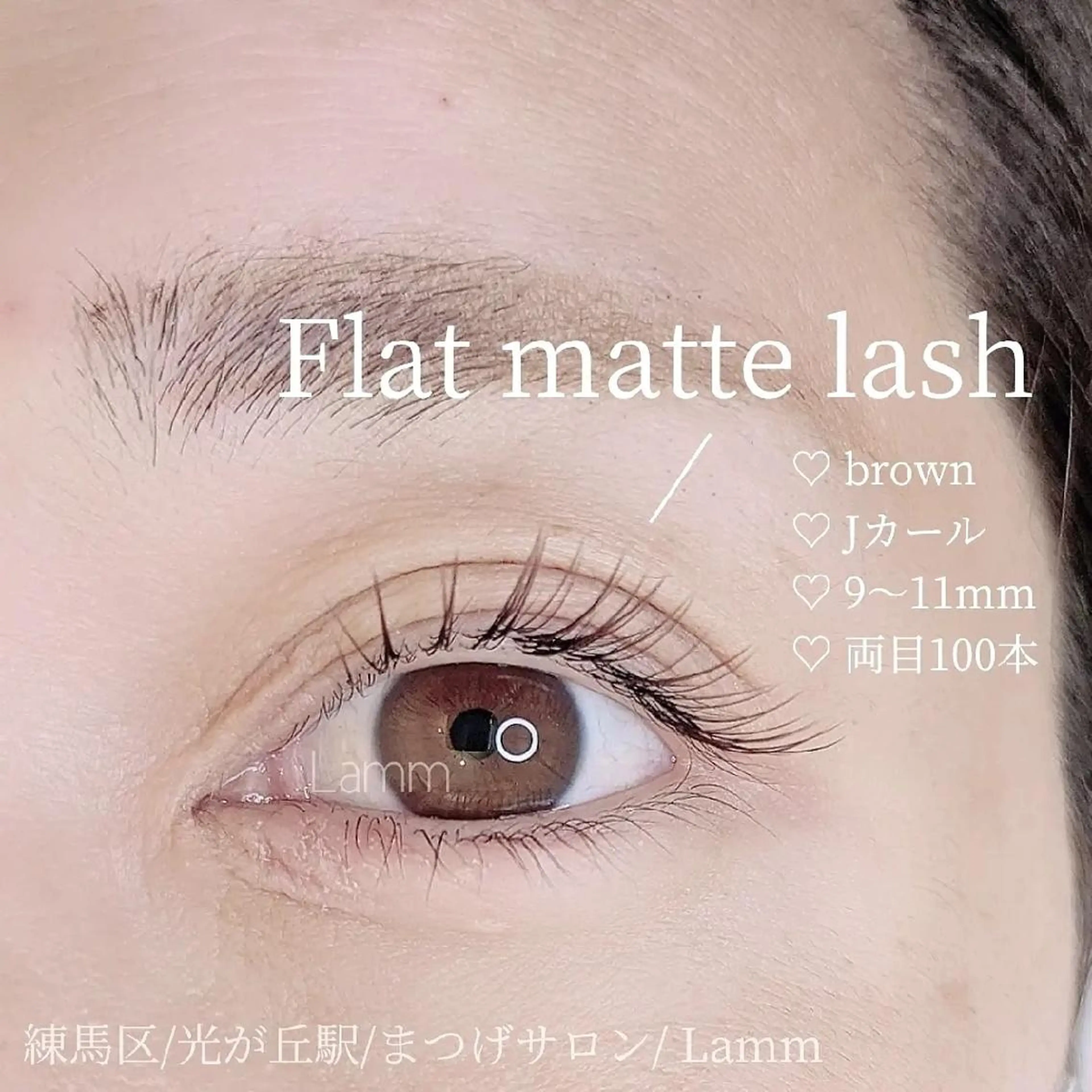 マツエク・マツパ カラーマツエク Lamm所属・Lamm .のマツエク・マツパデザイン