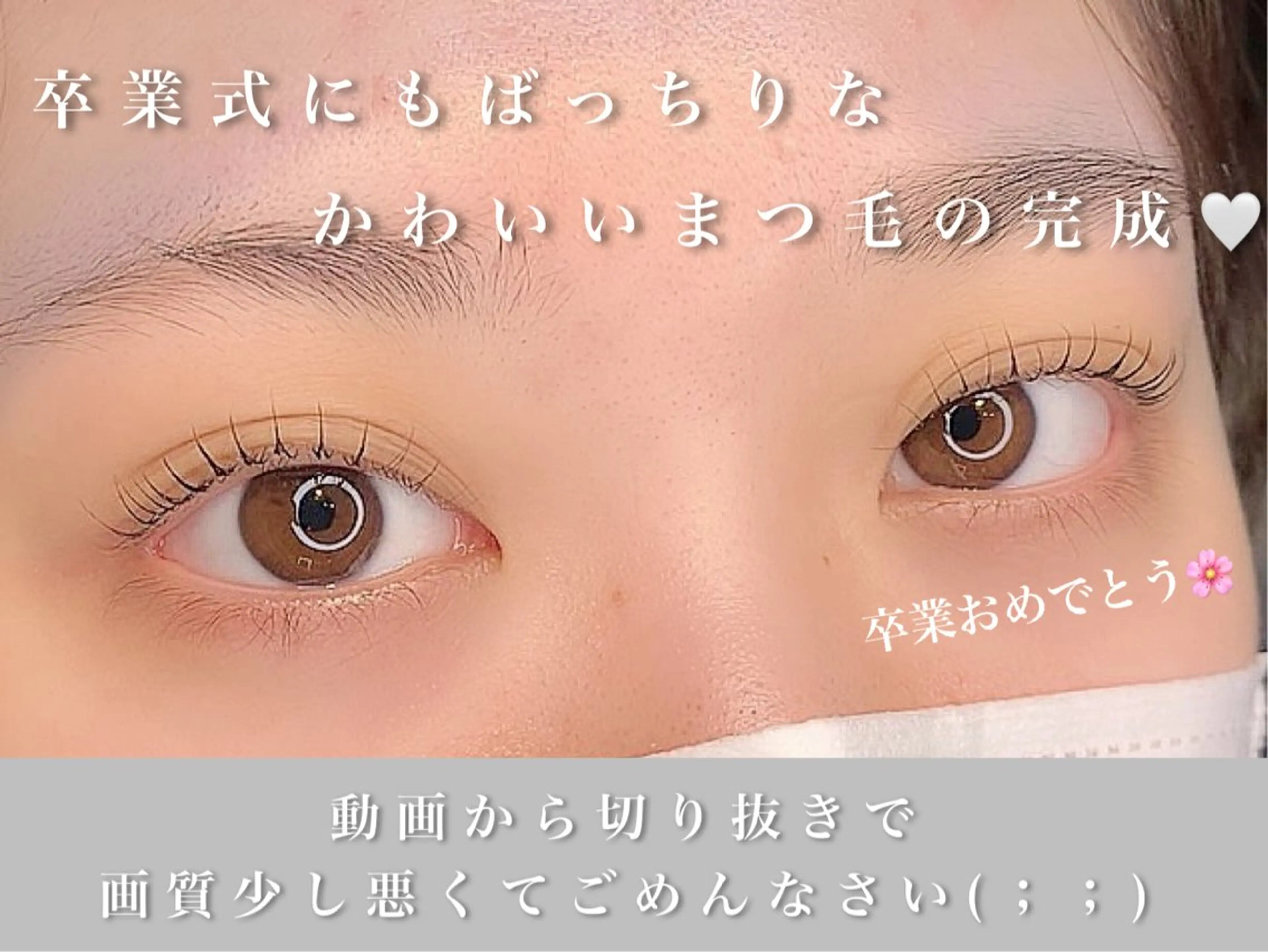 マツエク・マツパ マツパ JASMINE 小橋 愛のマツエク・マツパデザイン