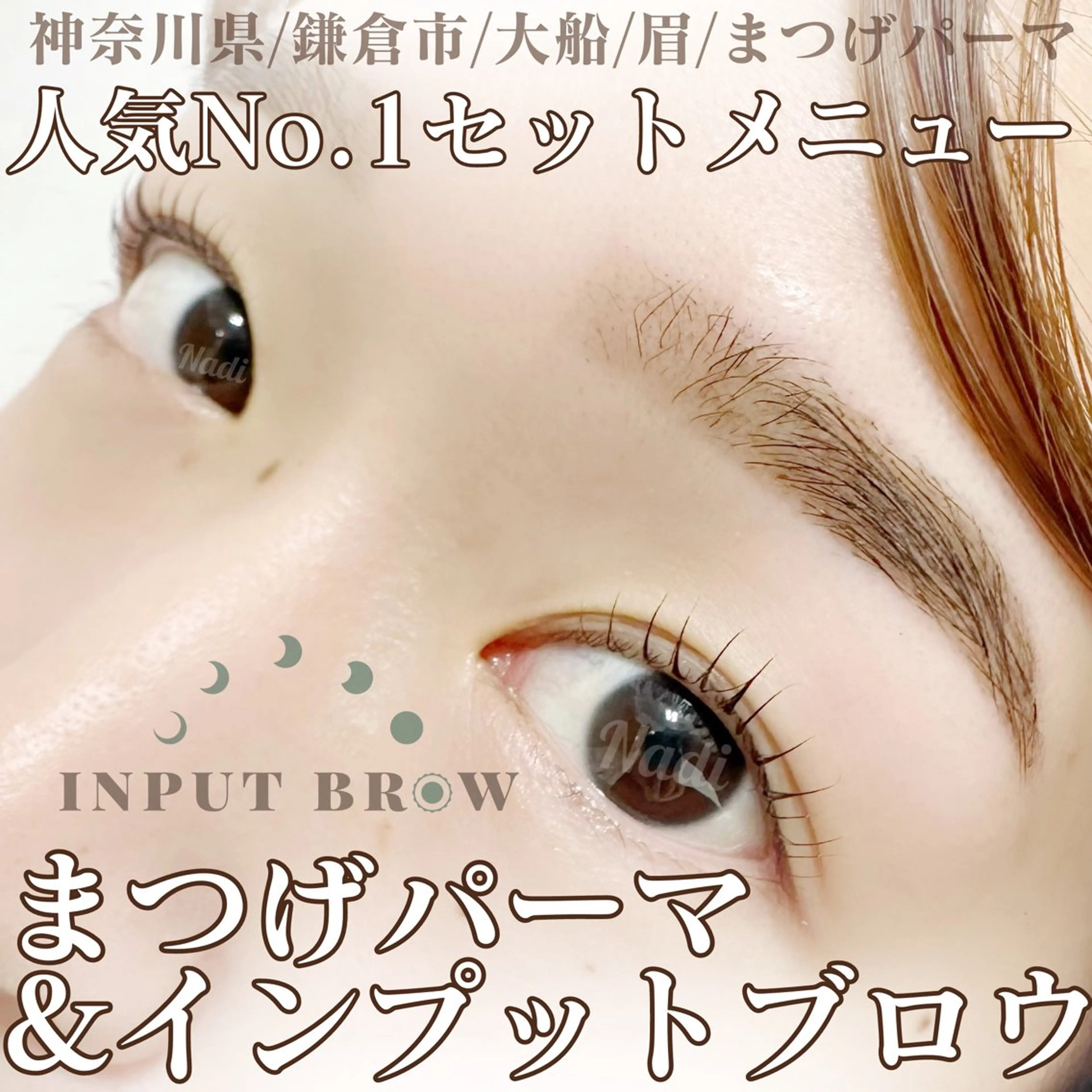 マツエク・マツパ アイブロウ ハーブピーリング /KAEDEのエステ・リラクイメージ