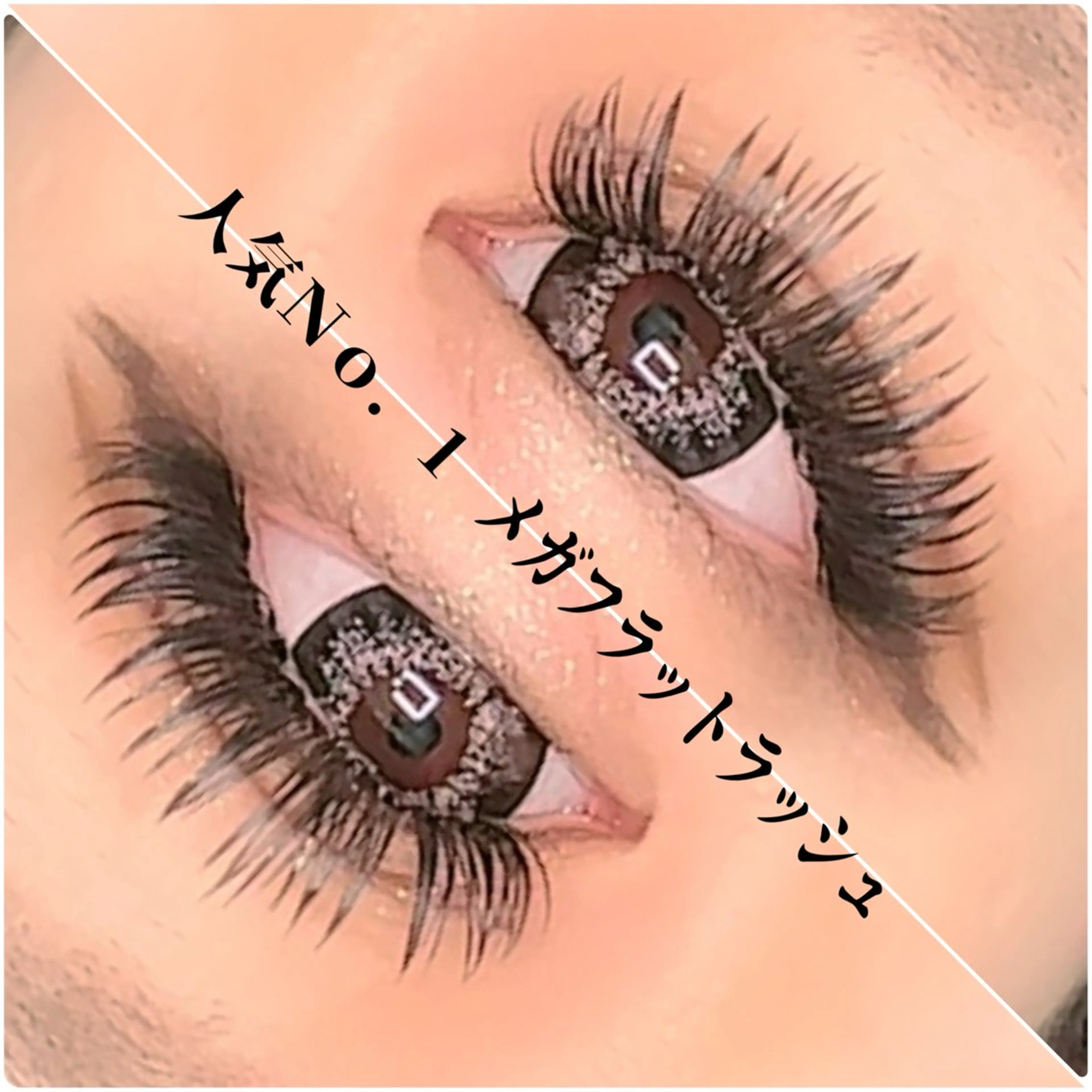 マツエク・マツパ マツエク Eyelash Salon 4Uのマツエク・マツパデザイン