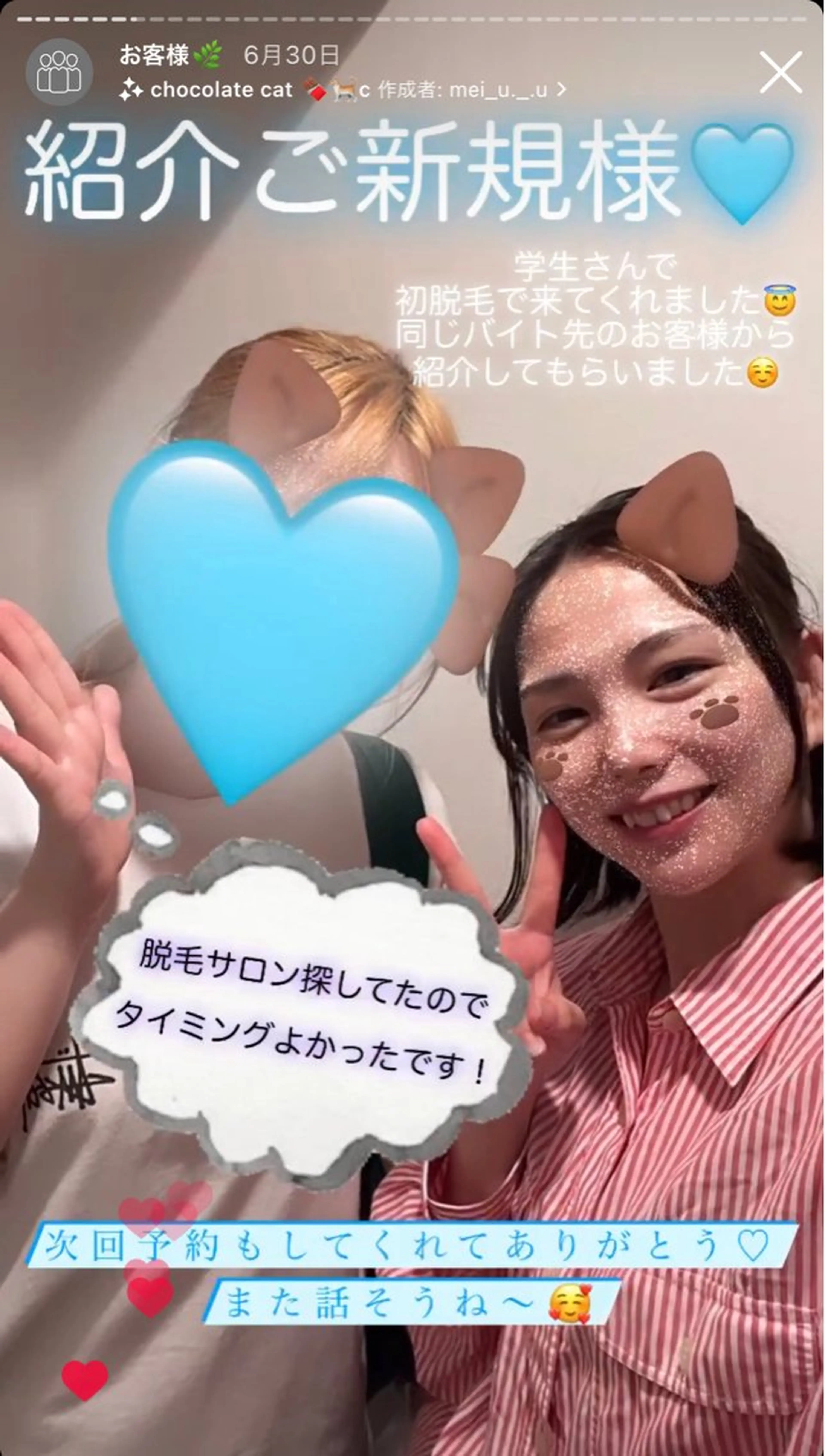 メンズ キッズ 学生（メンズ向け） 脱毛 脱毛SALON RaYNiCKのエステ・リラクイメージ