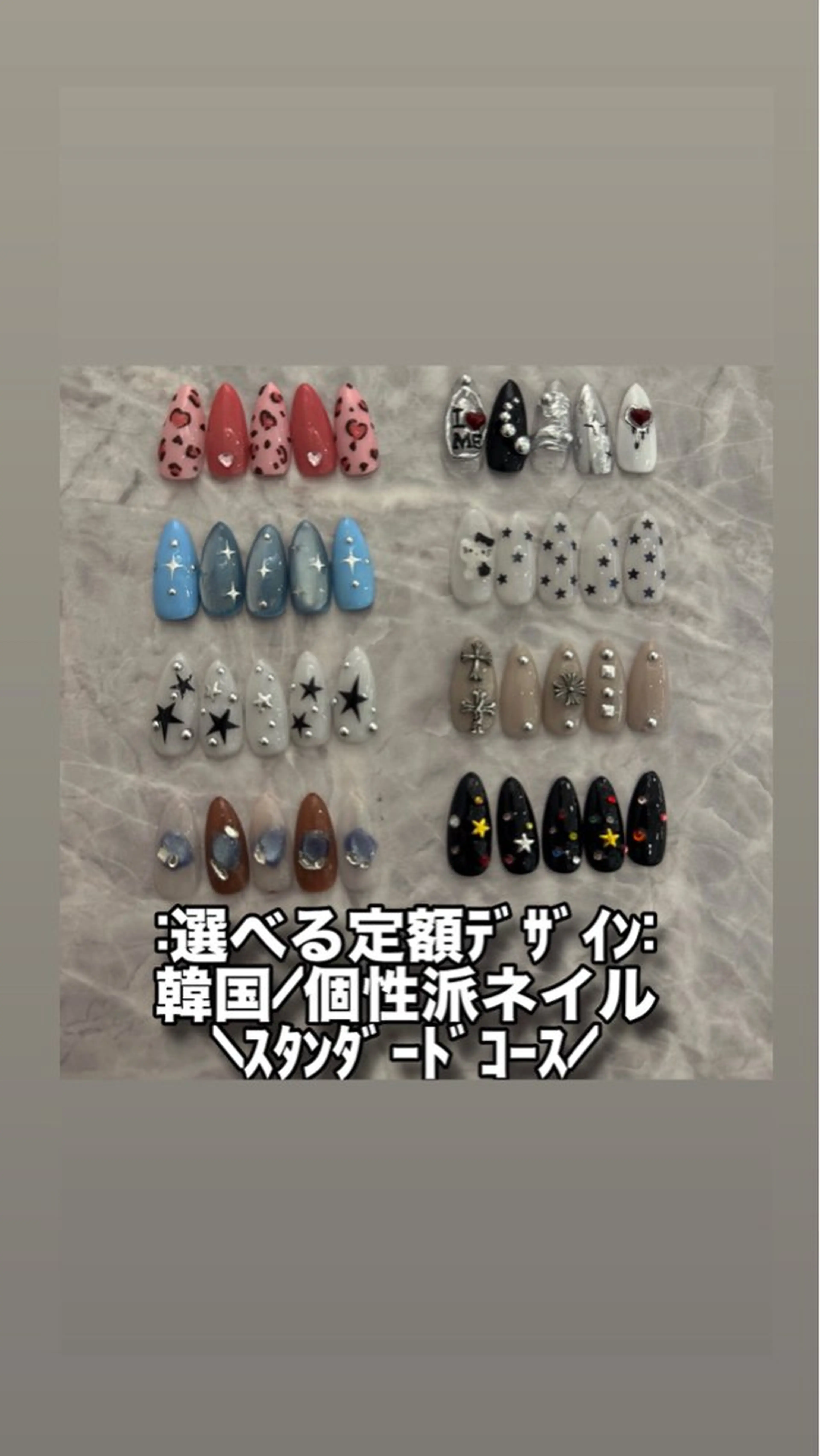 【ｵｽｽﾒmenu🖤】韓国/個性派ネイル:定額ﾃﾞｻﾞｲﾝ〰️ｽﾀﾝﾀﾞｰﾄﾞｺｰｽ〰️の写真