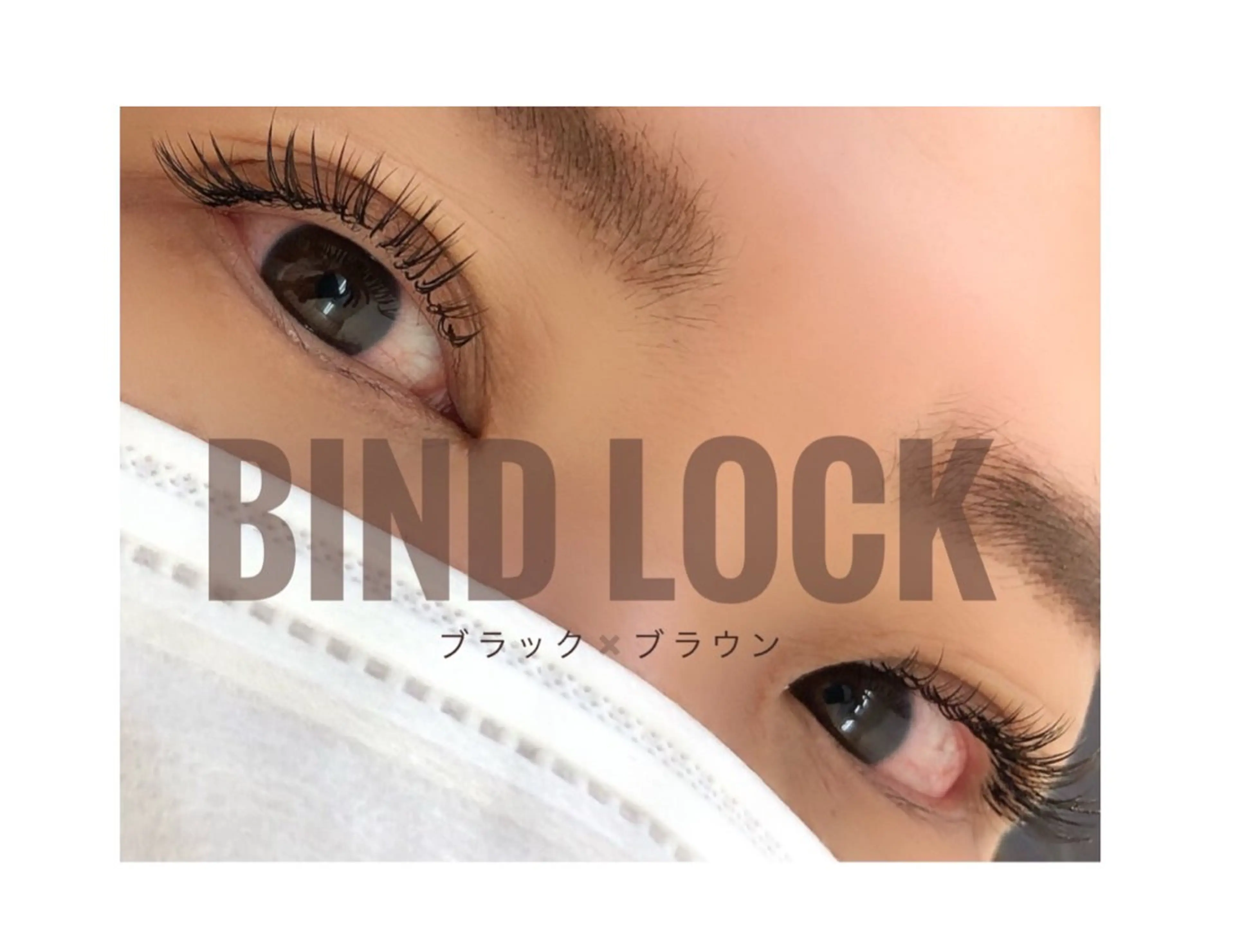 マツエク・マツパ バインドロック M izumiのマツエク・マツパデザイン