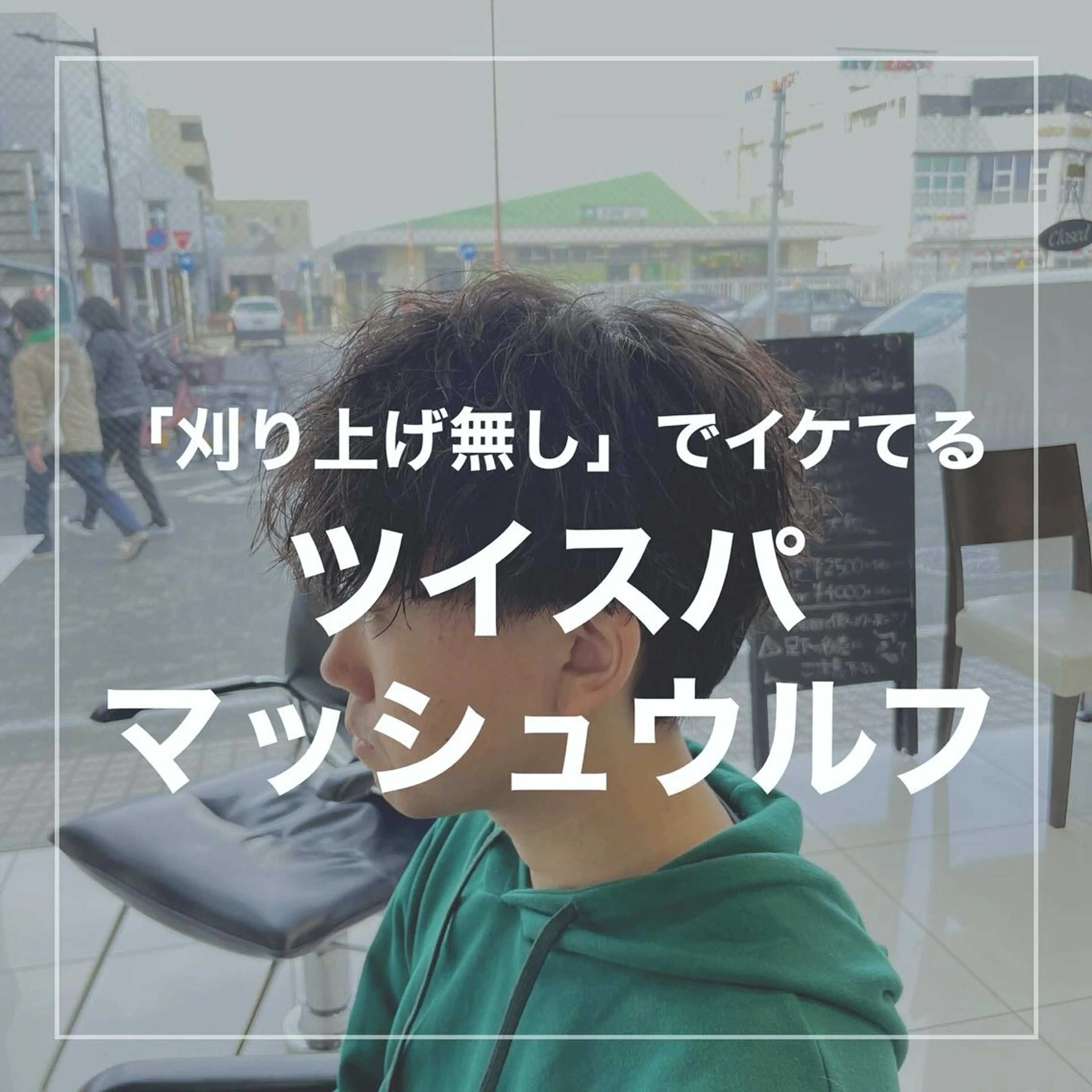 ショート パーマ メンズ 🇰🇷失敗履歴再生 髪質改善七星🇰🇷のヘアスタイル