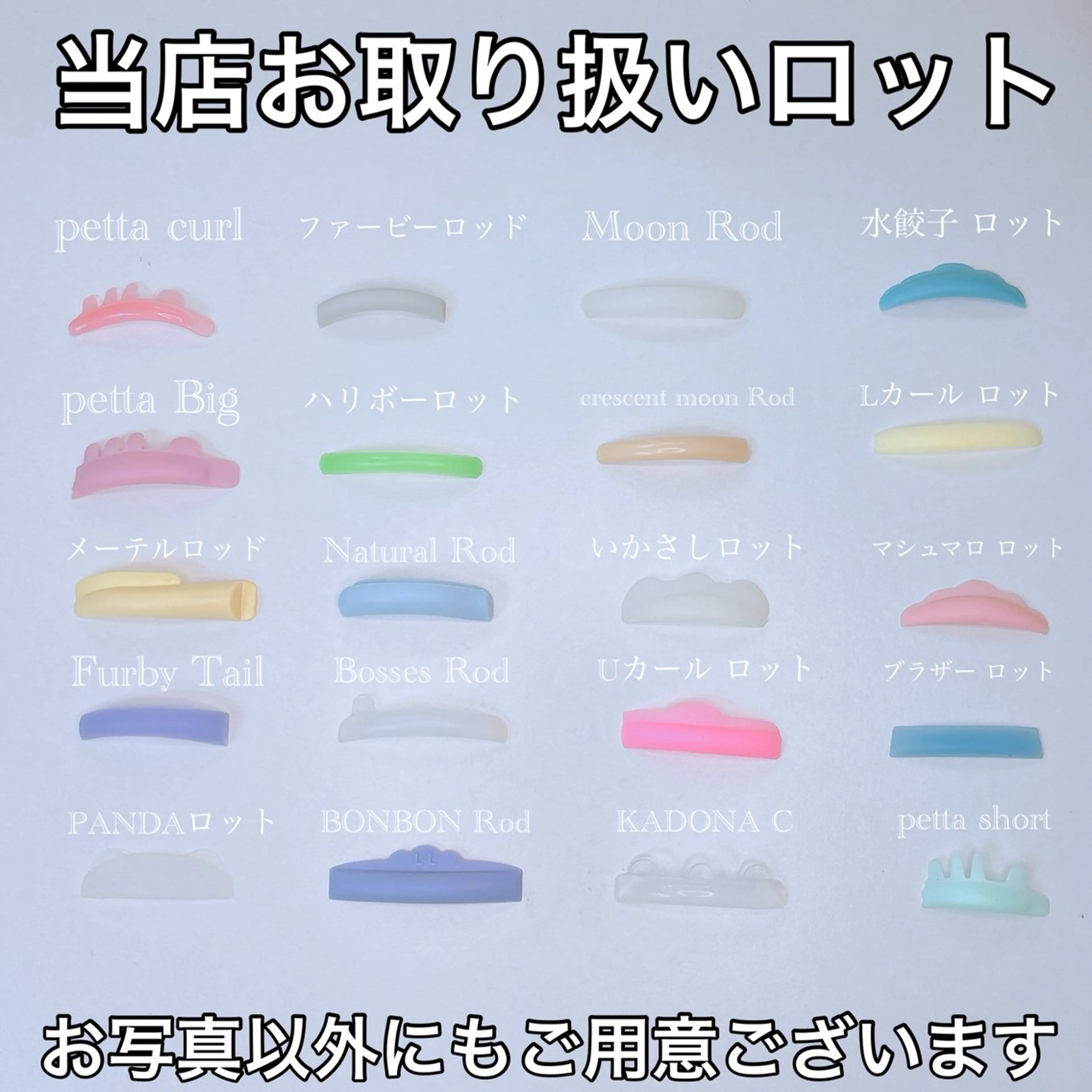 マツエク・マツパ ka pilina 木内愛美のマツエク・マツパデザイン