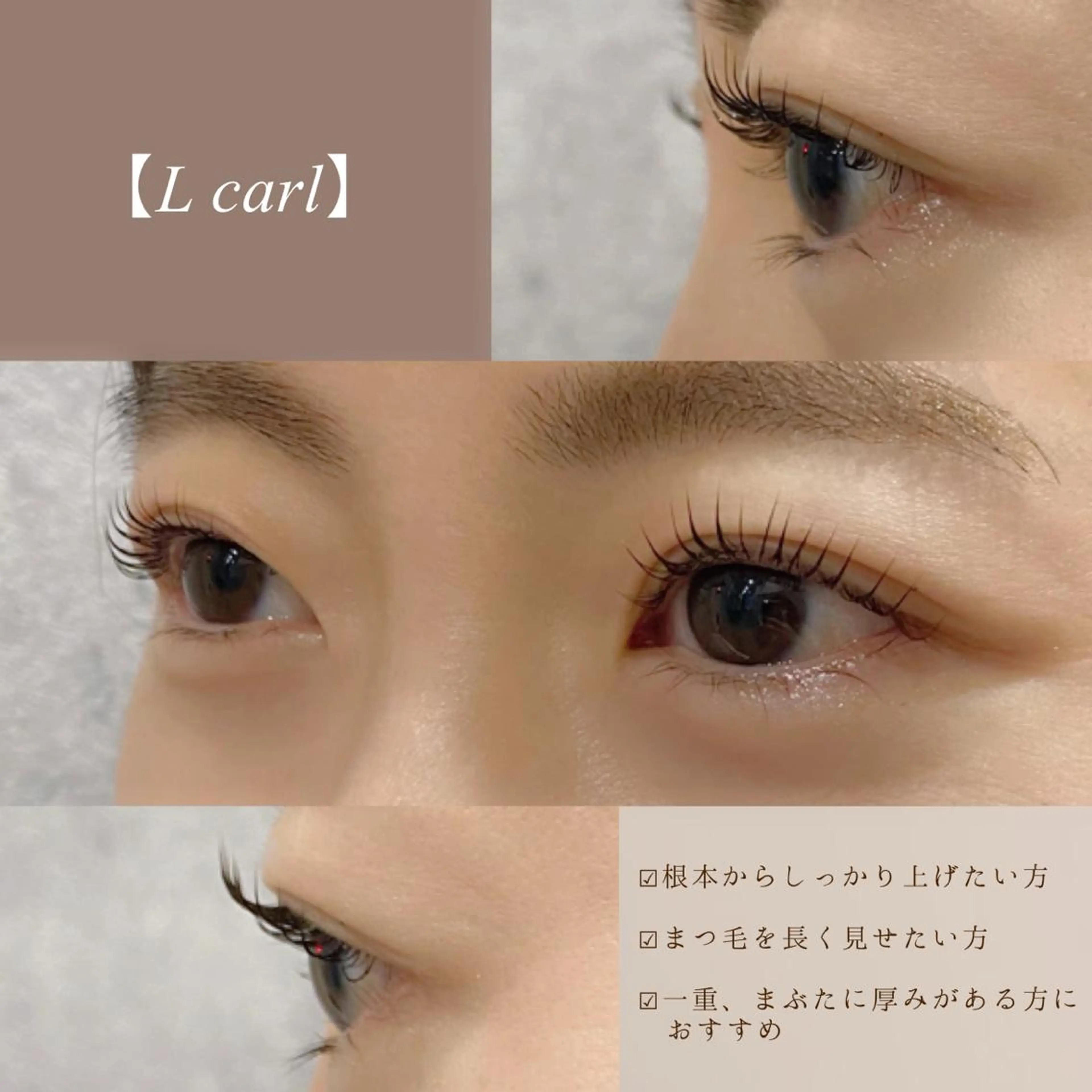 マツエク・マツパ LiTA  中央橋店 NIINOの眉毛・アイブロウイメージ