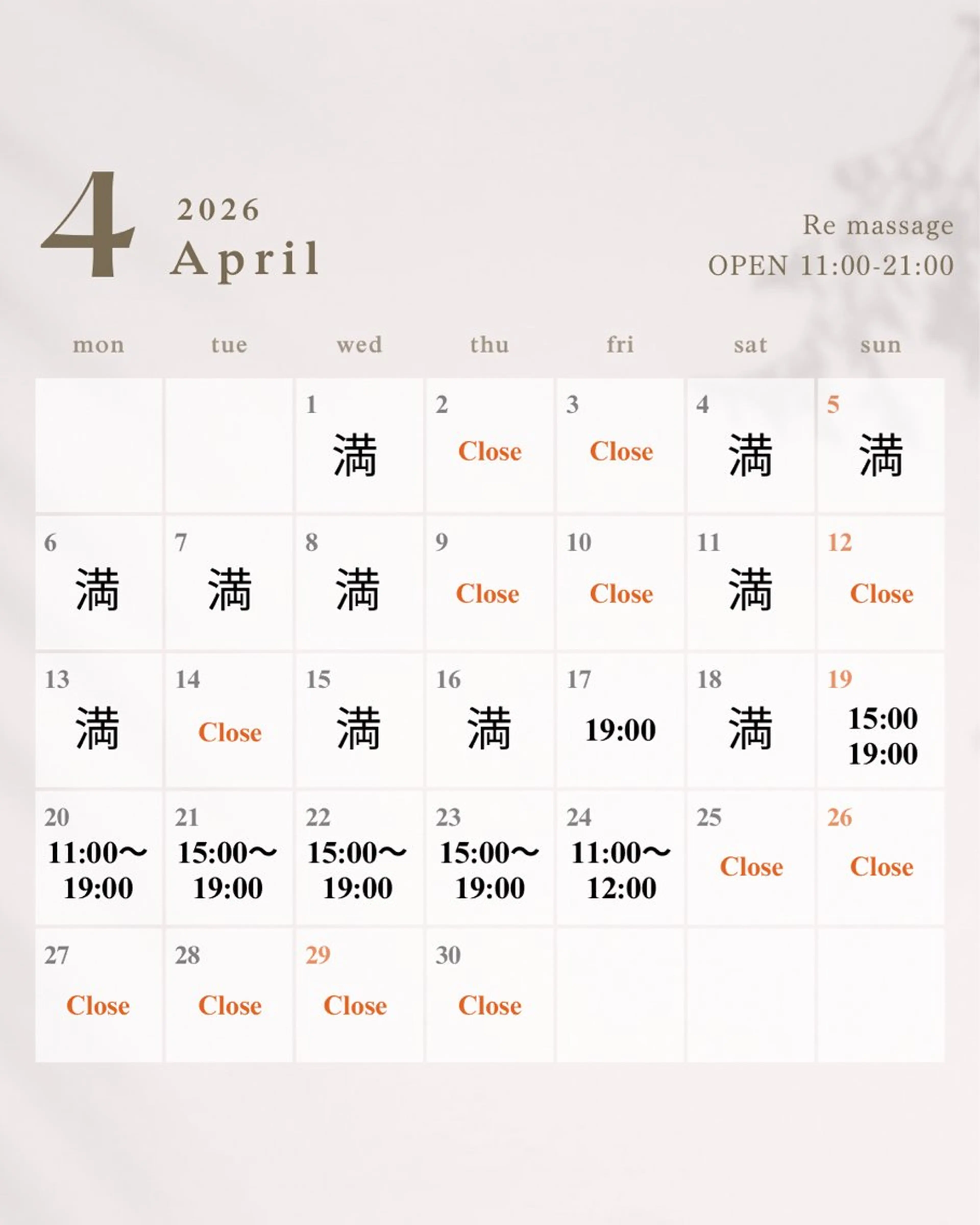 リンパマッサージ Re massageのエステ・リラクイメージ