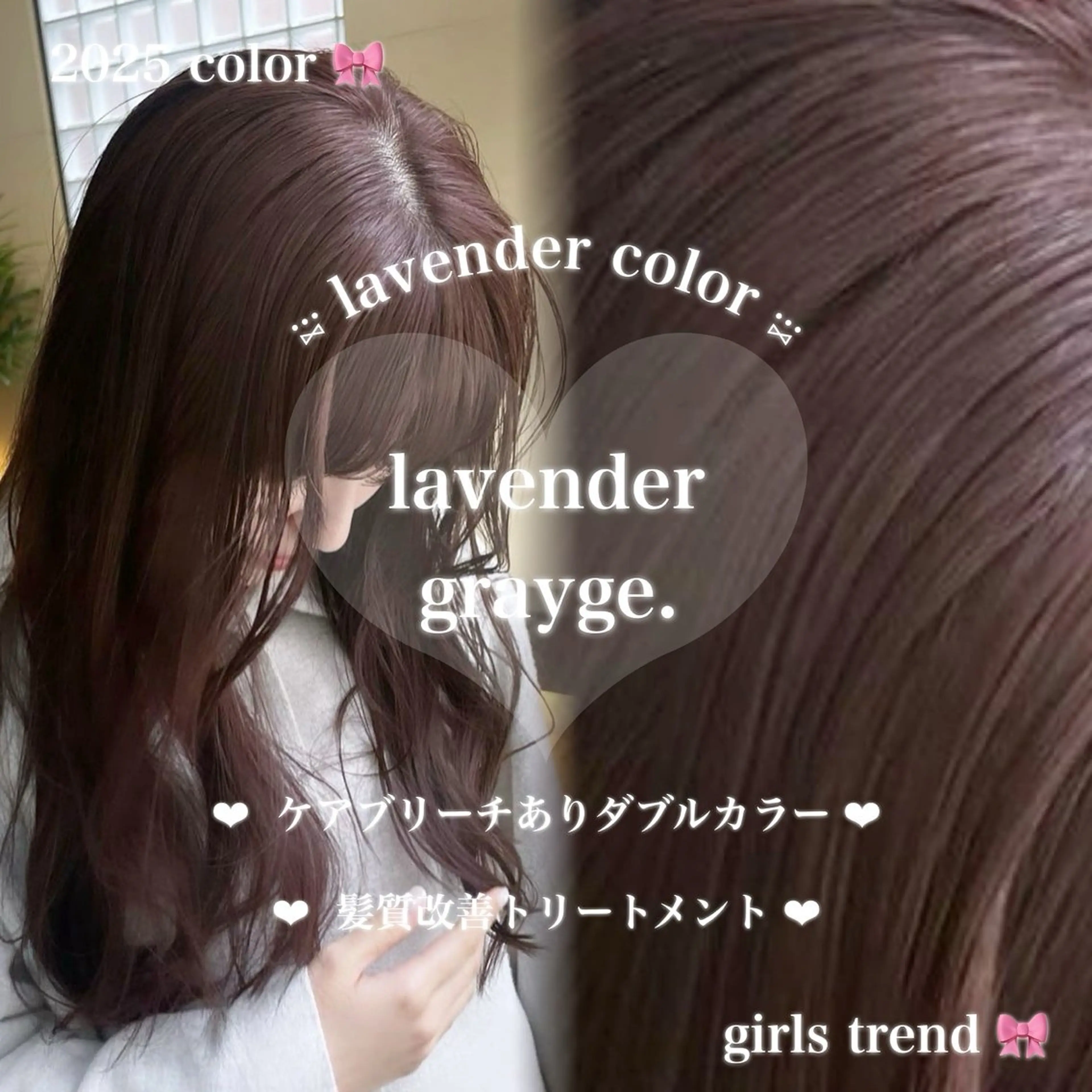 ロング カラー ヘアアレンジ グレージュ ラベンダーカラー ラベンダーグレージュ ラベンダーグレー ヘアカラー トリートメント ヘアセット 🎀Girly艶髪カ ラー🎀Harukaのヘアスタイル