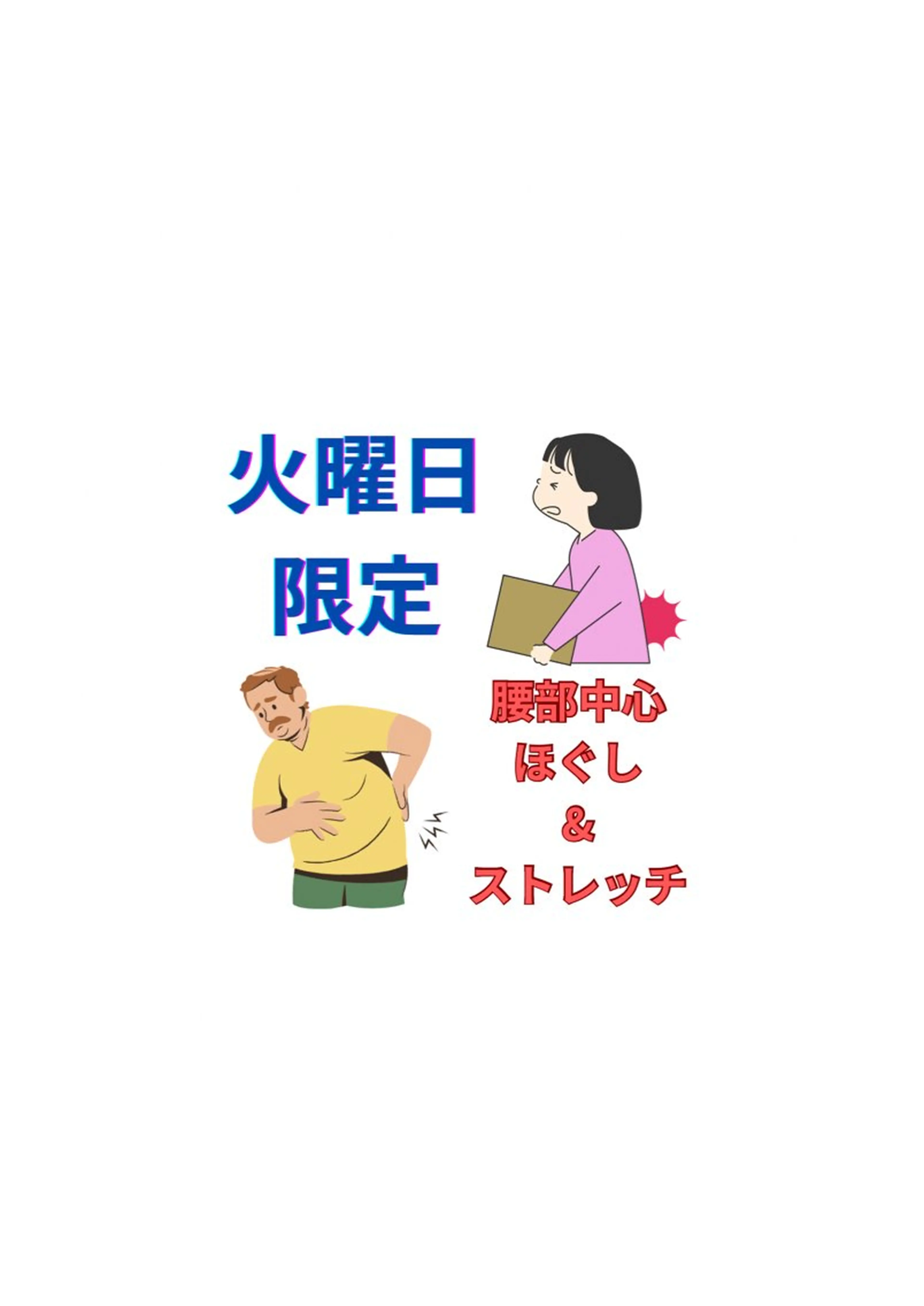 メンズ ほぐし 24のエステ・リラクイメージ