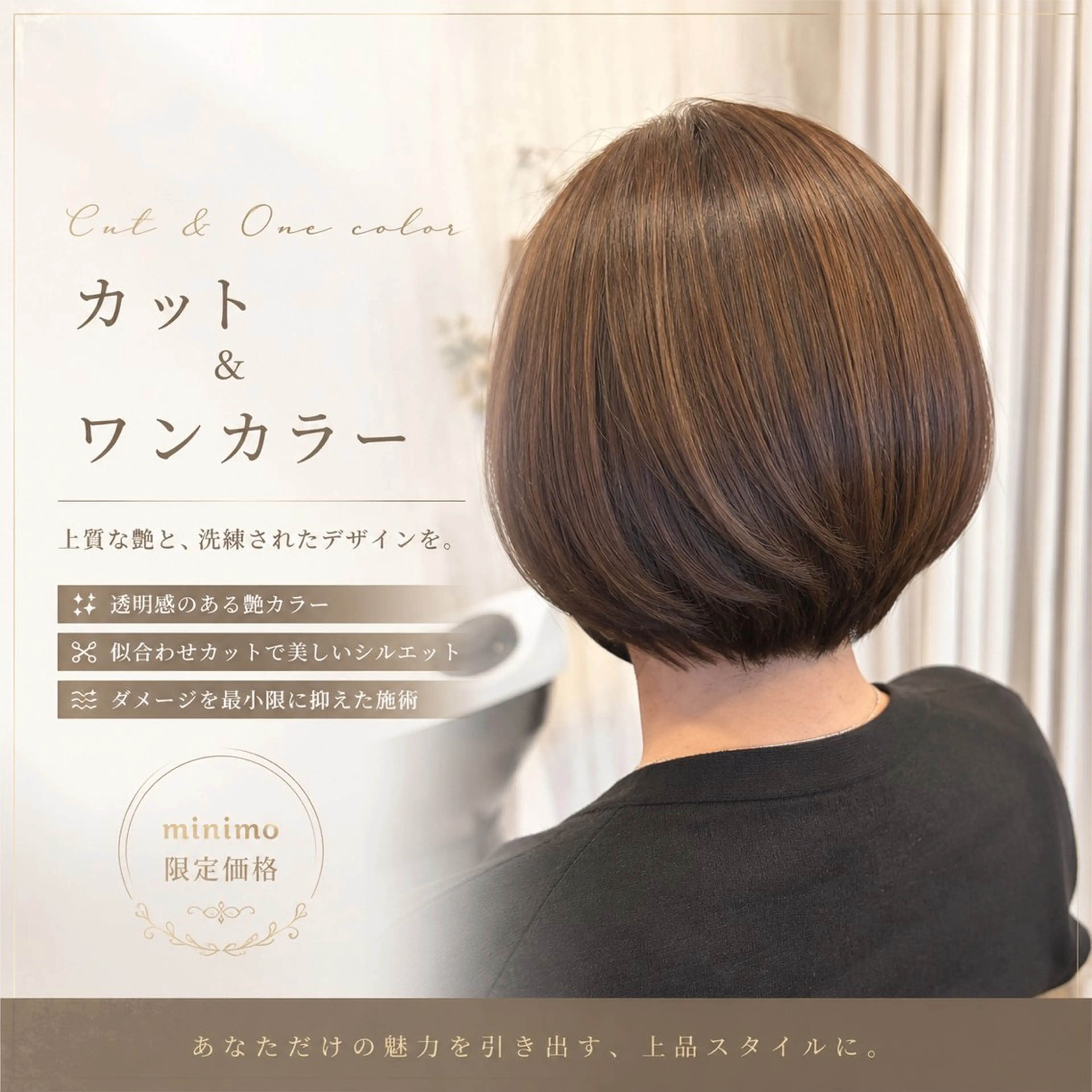 カット+ワンカラー🩵の写真