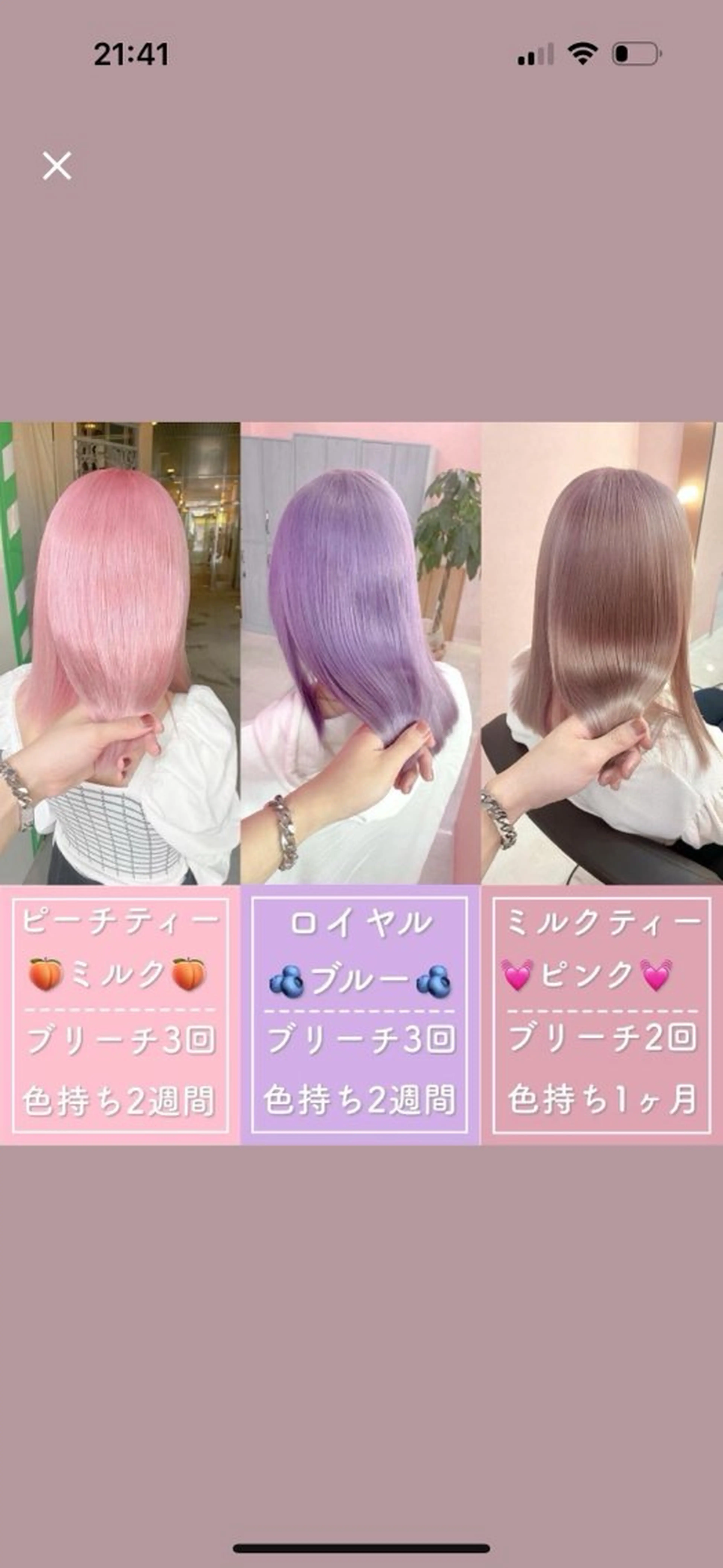 ミディアム カラー ヘアカラー トリートメント ダブルカラー特化💍 tiam💍韓国ヘアのヘアスタイル