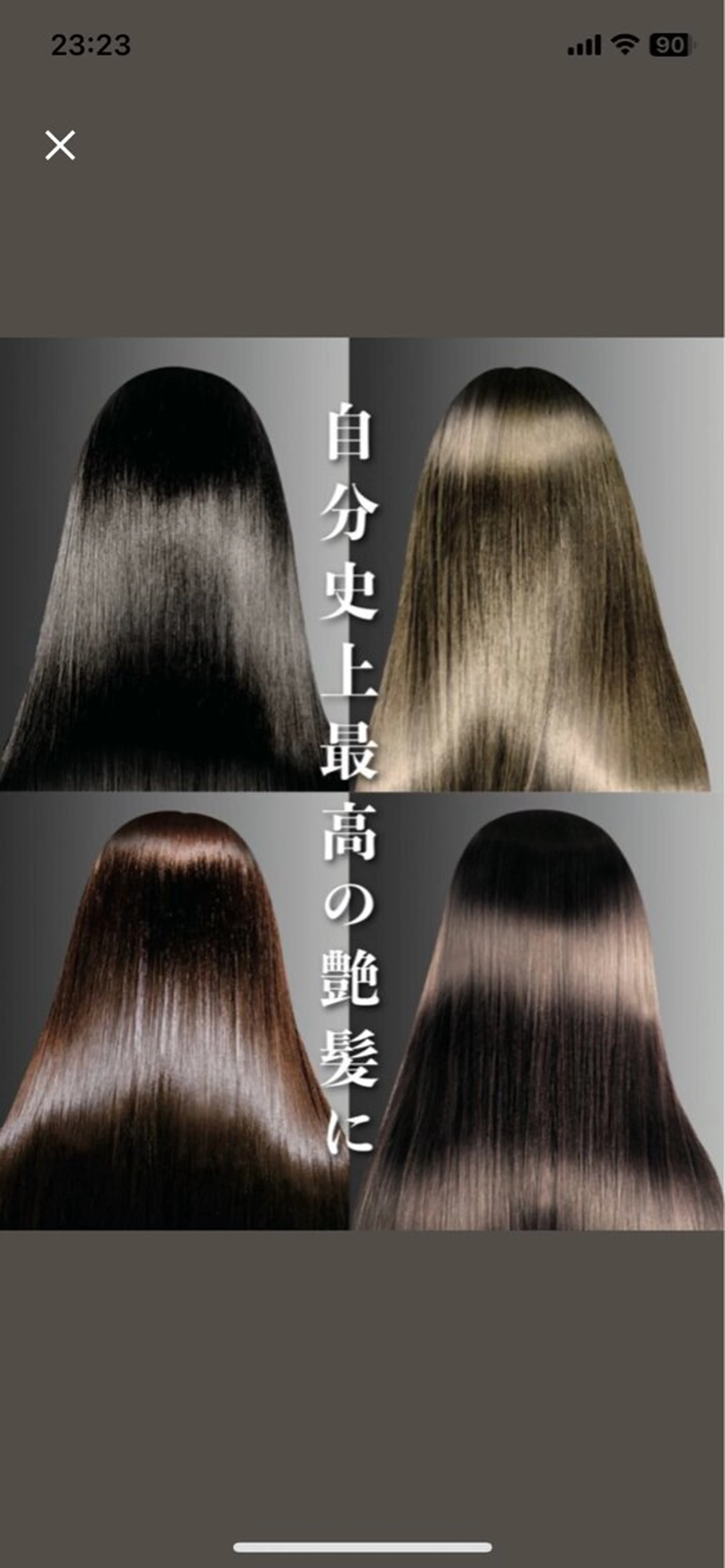 [髪質改善⭐️]カット＋UPTOGLOSS水素トリートメントの写真