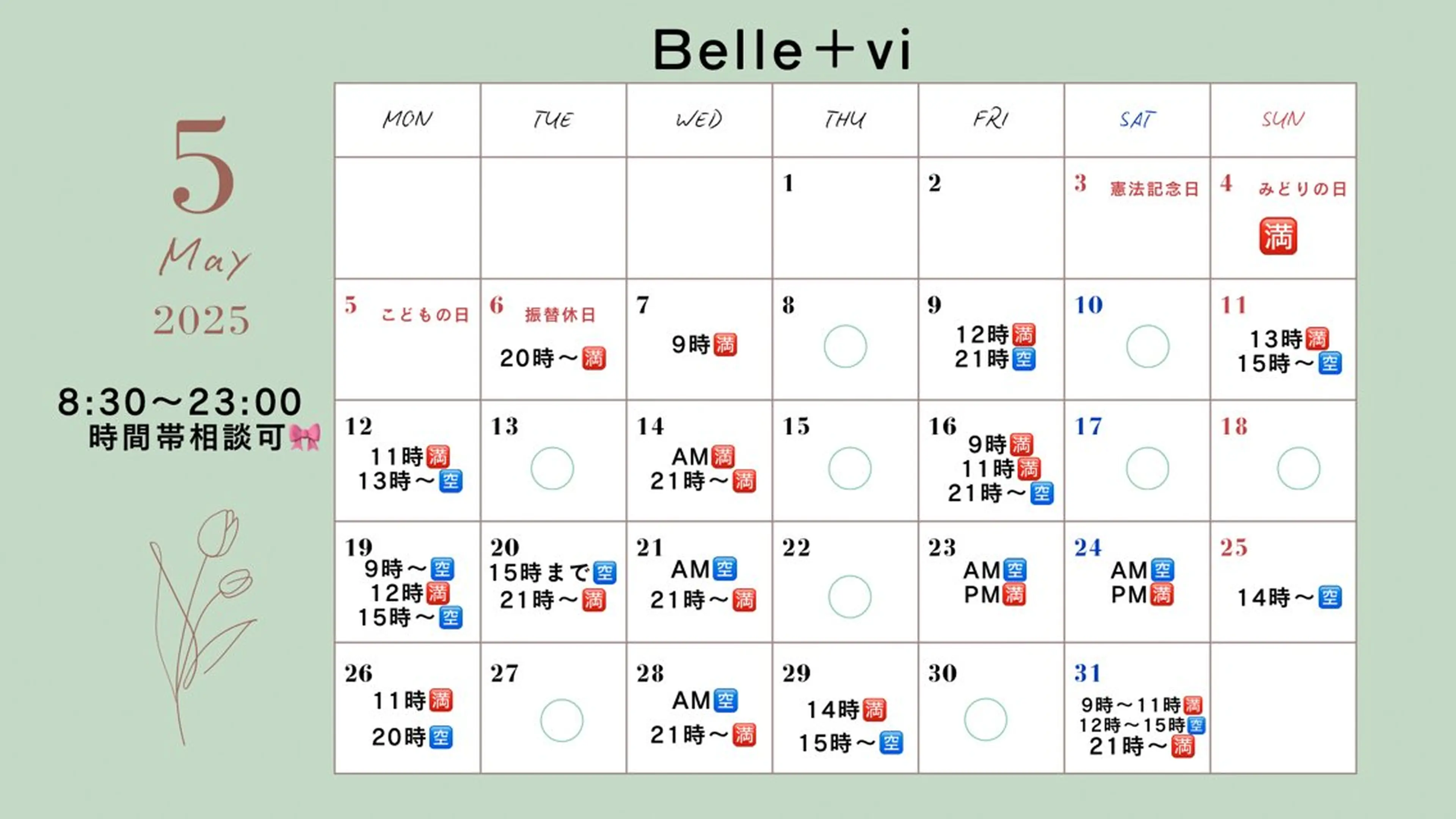 Belle ＋vi（ベル）のその他イメージ