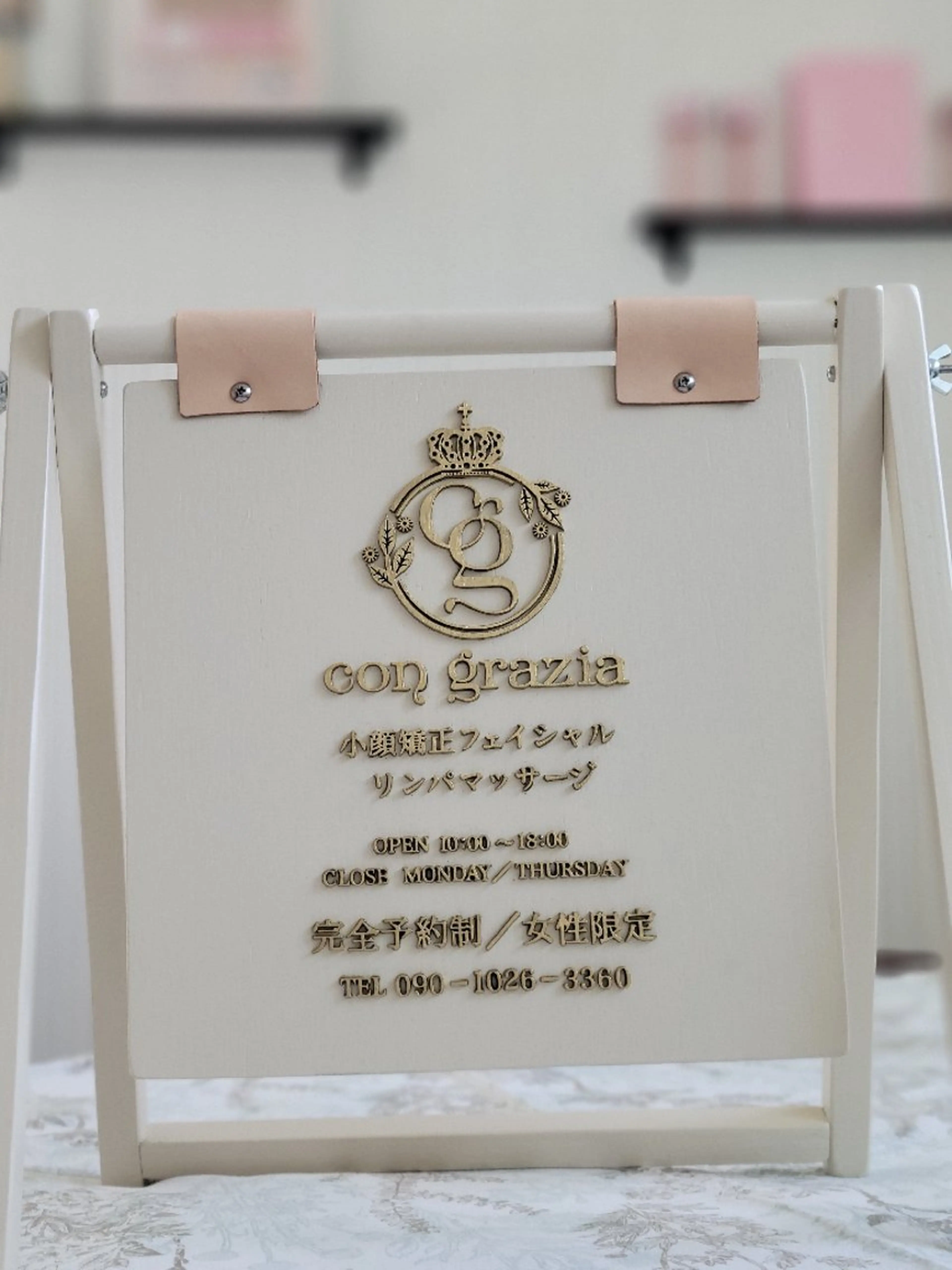 con grazia コン グラ―ツィアのエステ・リラクイメージ