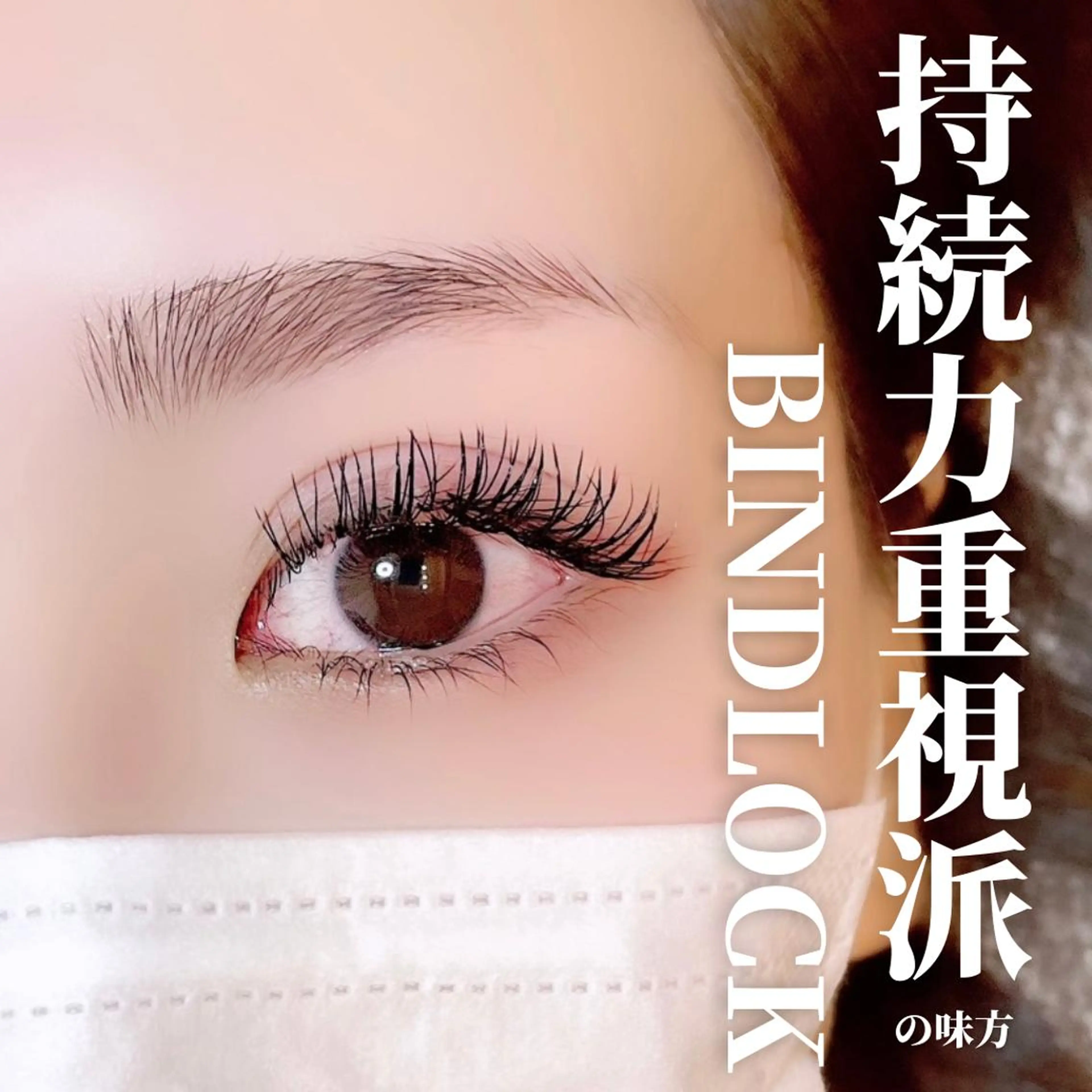 マツエク・マツパ eyelash salon7のマツエク・マツパデザイン