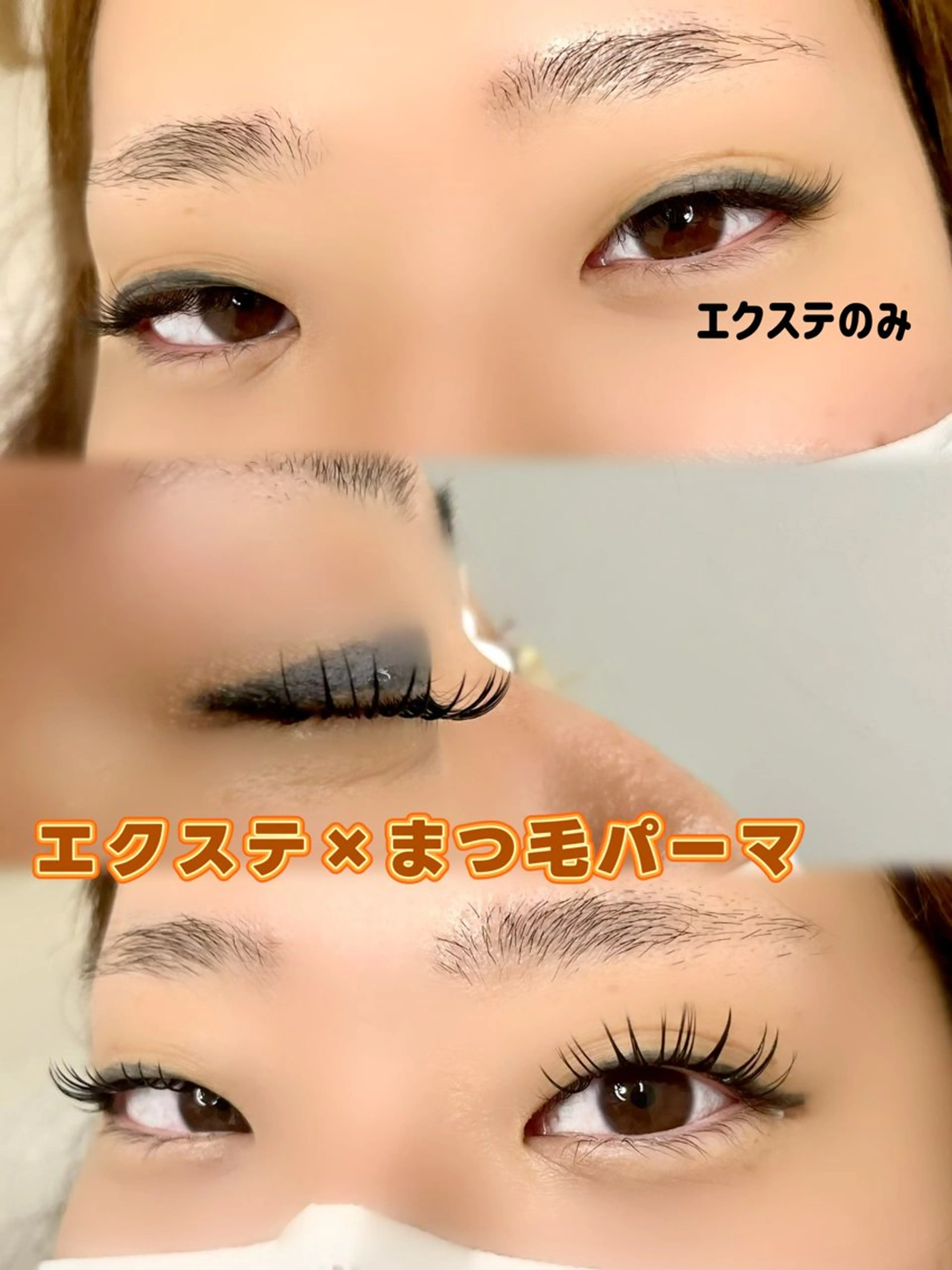エクステ×まつ毛パーマ（エクステ装着後まつ毛パーマをあてる技術です♡）の写真