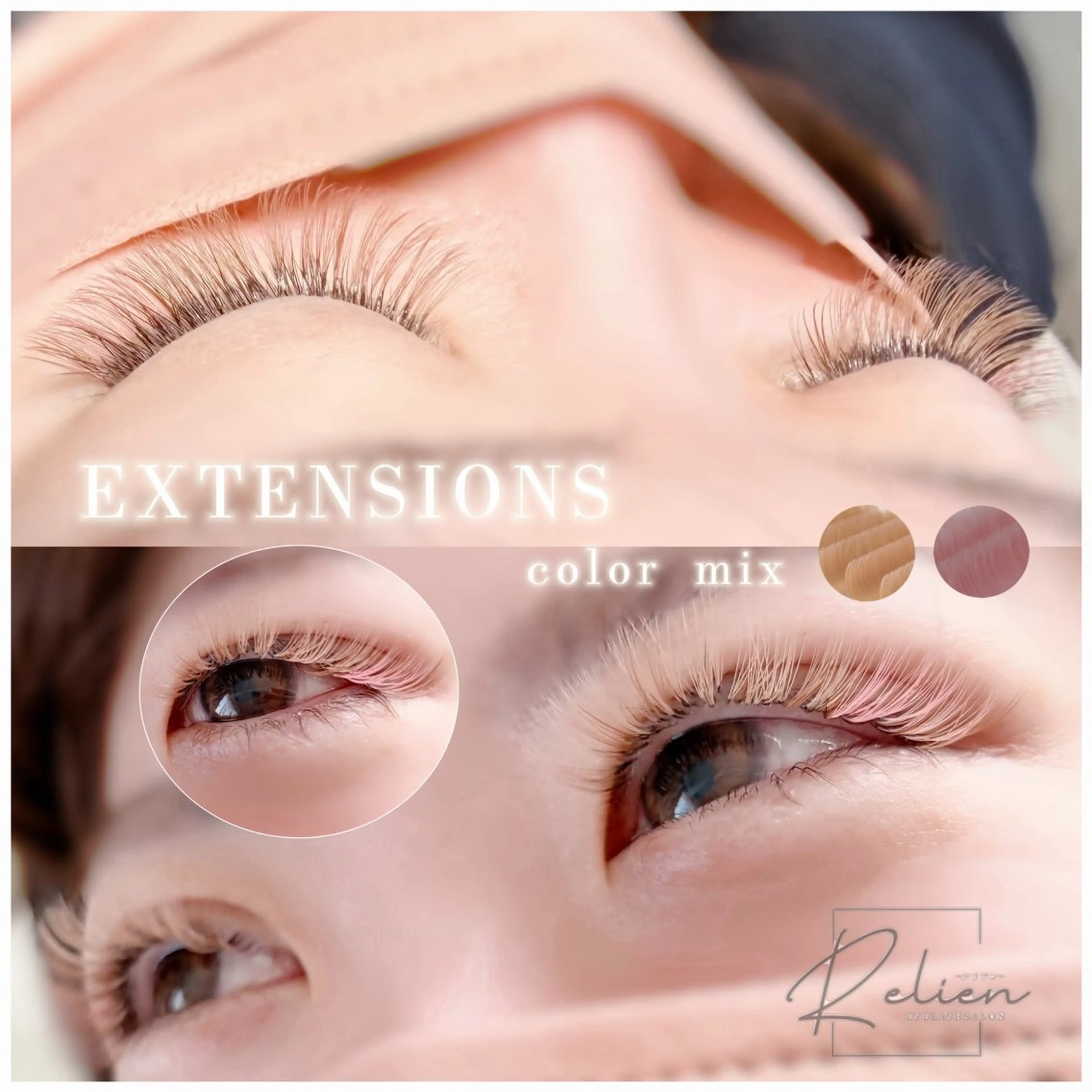 マツエク・マツパ マツエク eyelash Relienのマツエク・マツパデザイン