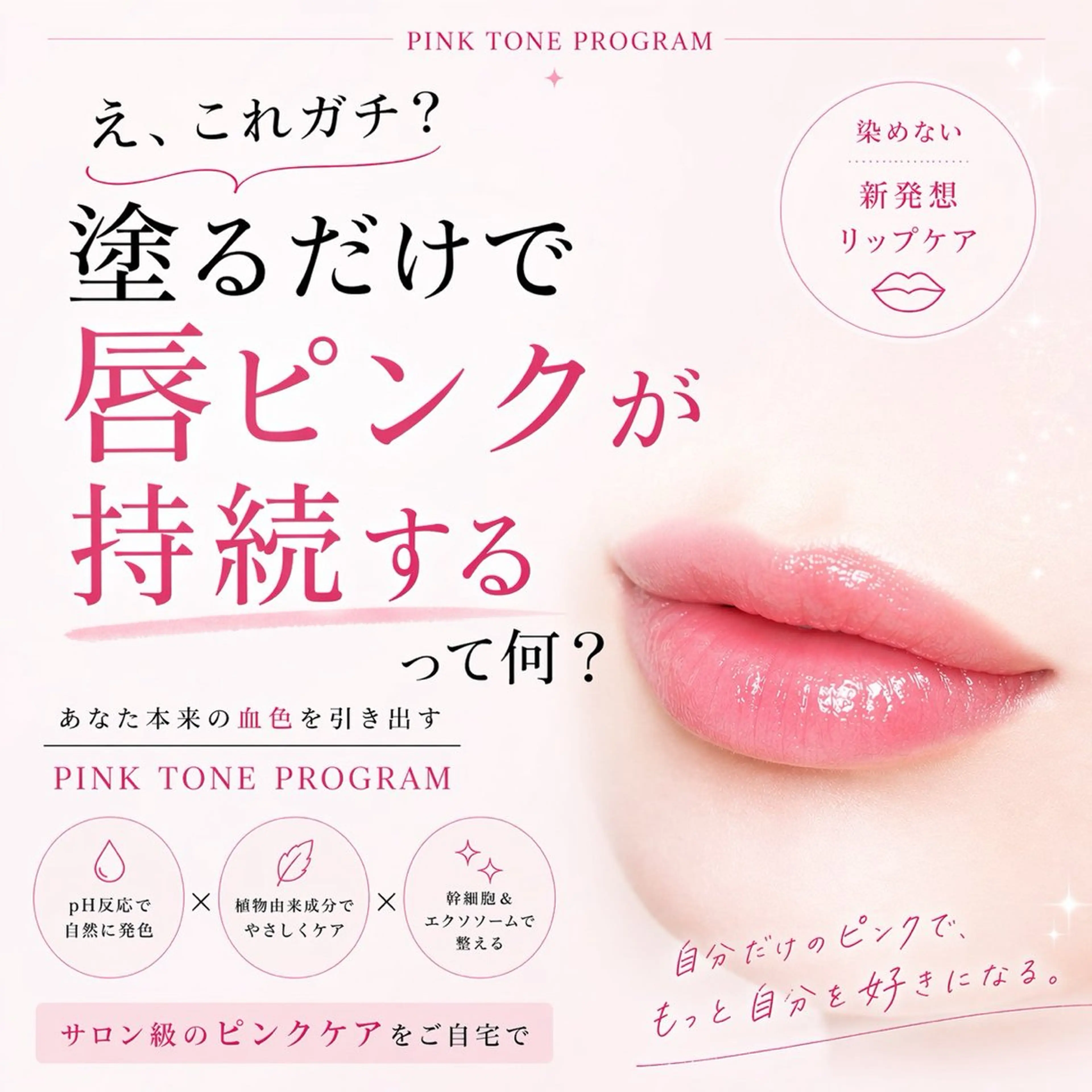 【医療提携エステ】 ルミナス北浦和のエステ・リラクイメージ