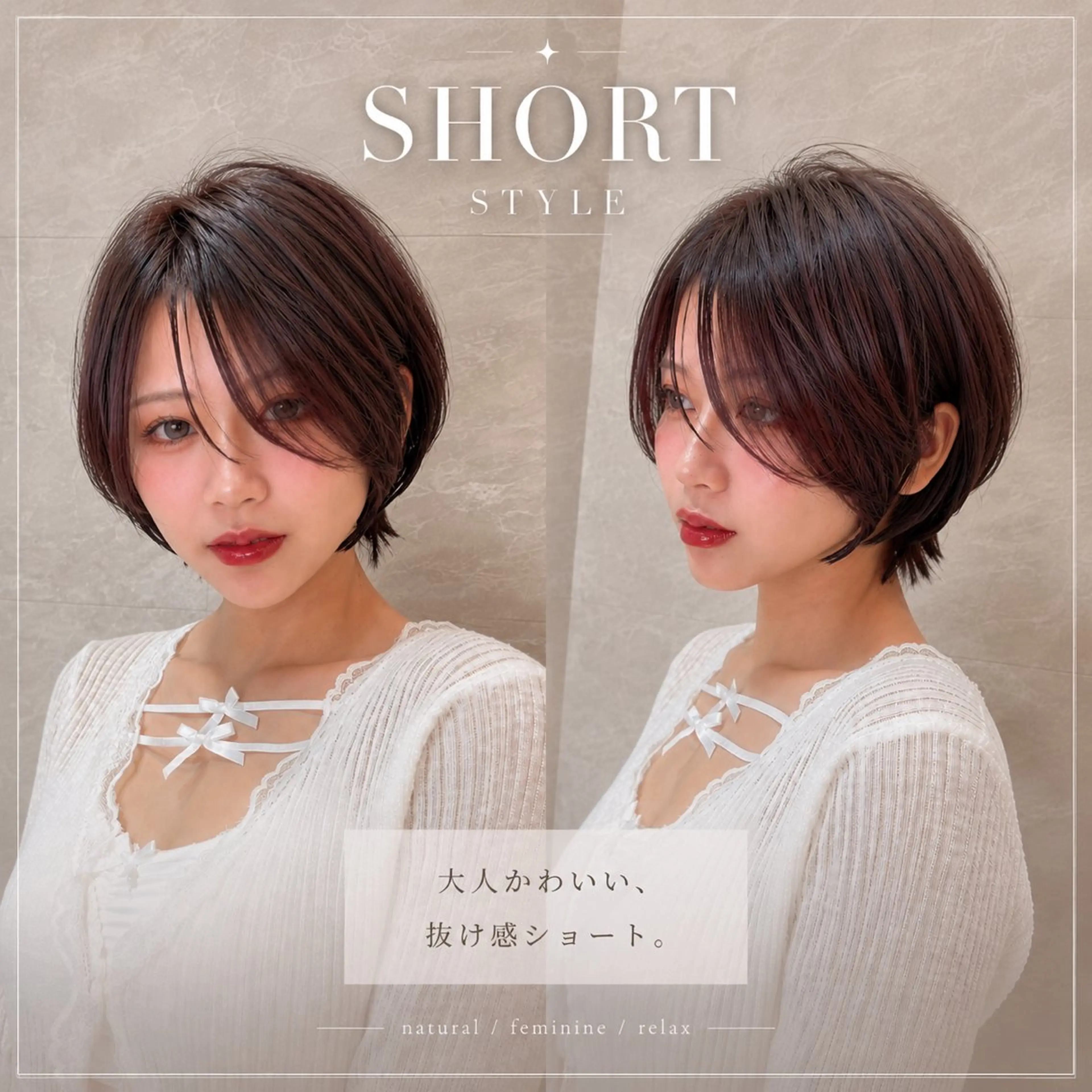ショート MOKA🫧透明感カ ラー/垢抜けカットのヘアスタイル