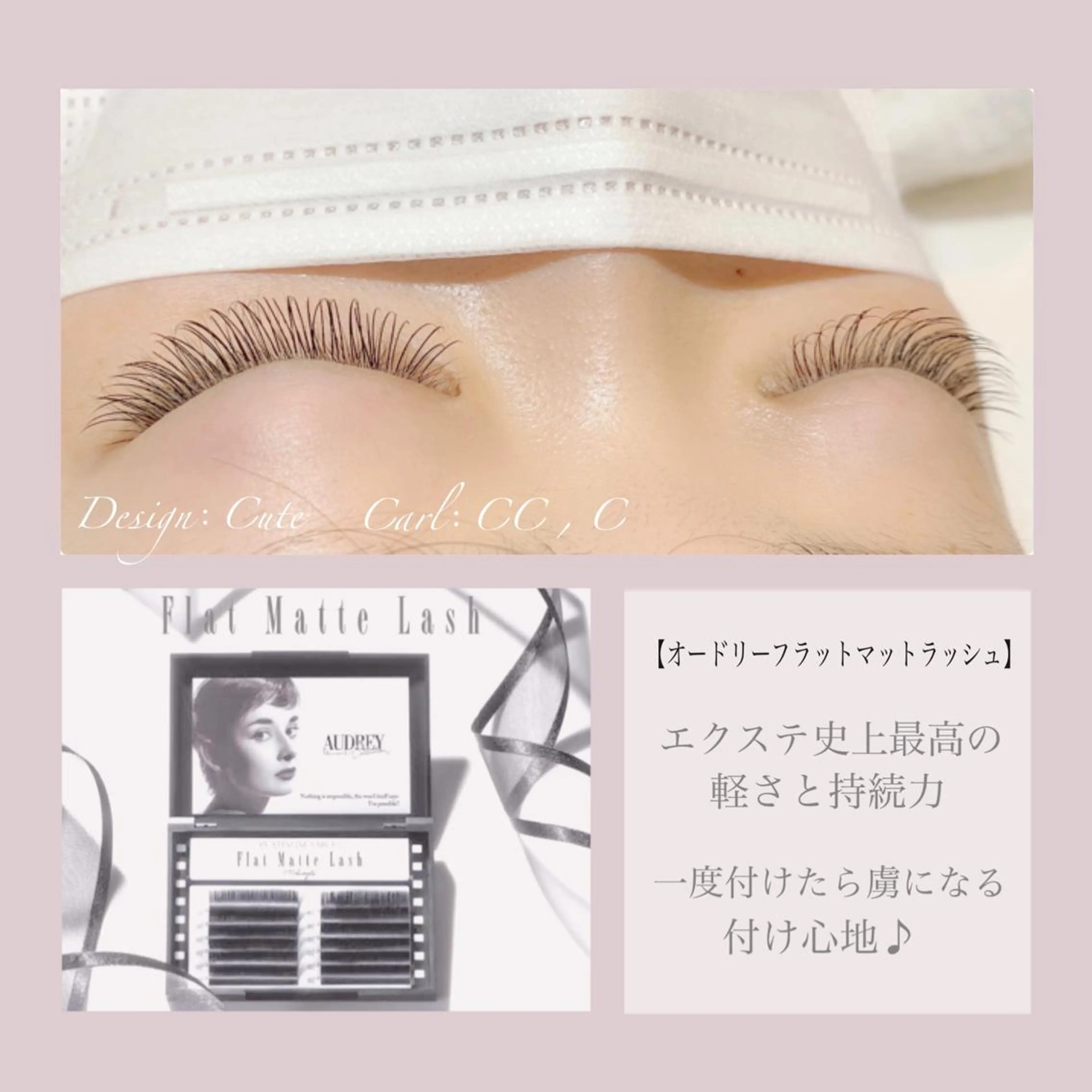 マツエク・マツパ フラットラッシュ Dia salon 石川のマツエク・マツパデザイン
