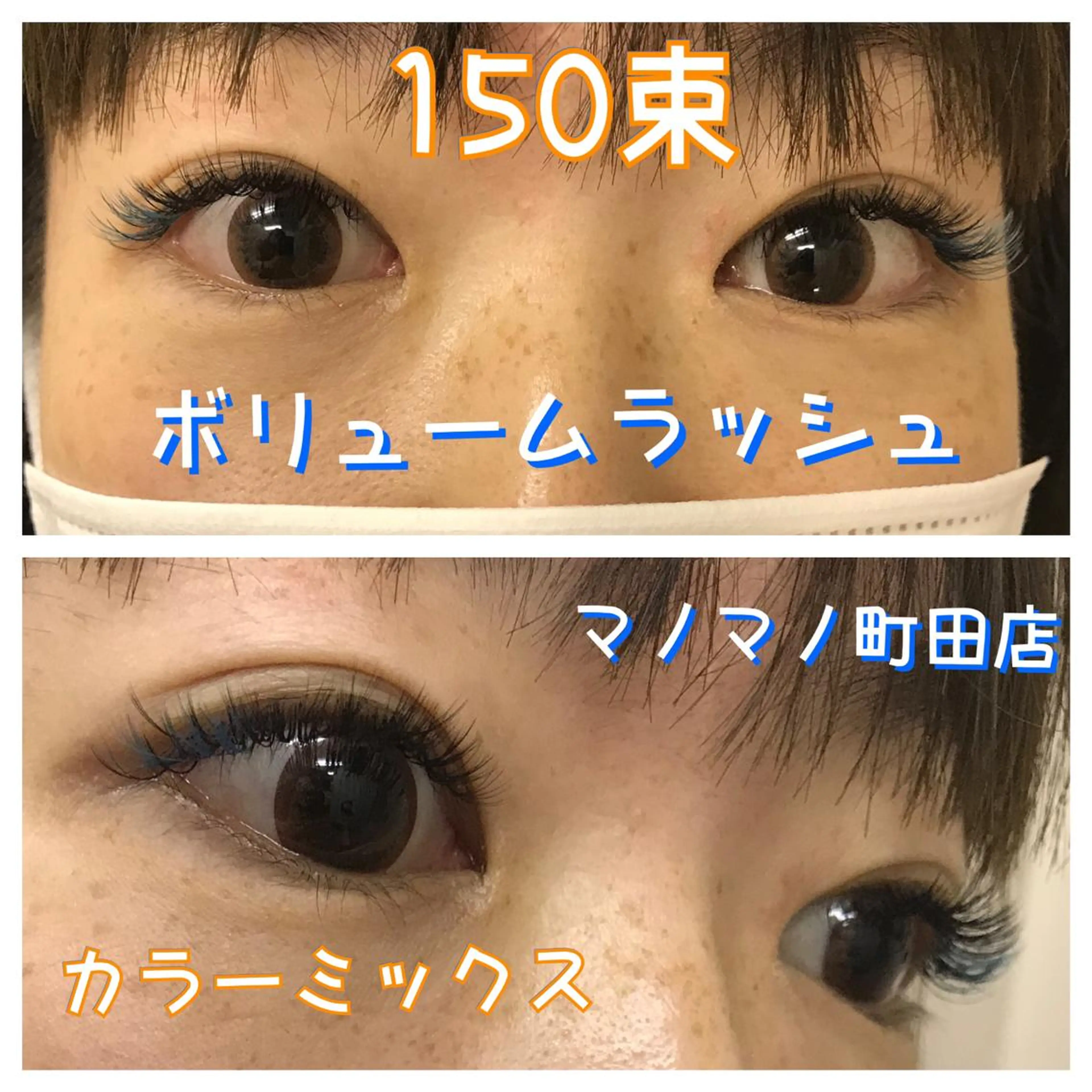 マツエク・マツパ ナチュラル ボリュームラッシュ linda lashesのマツエク・マツパデザイン