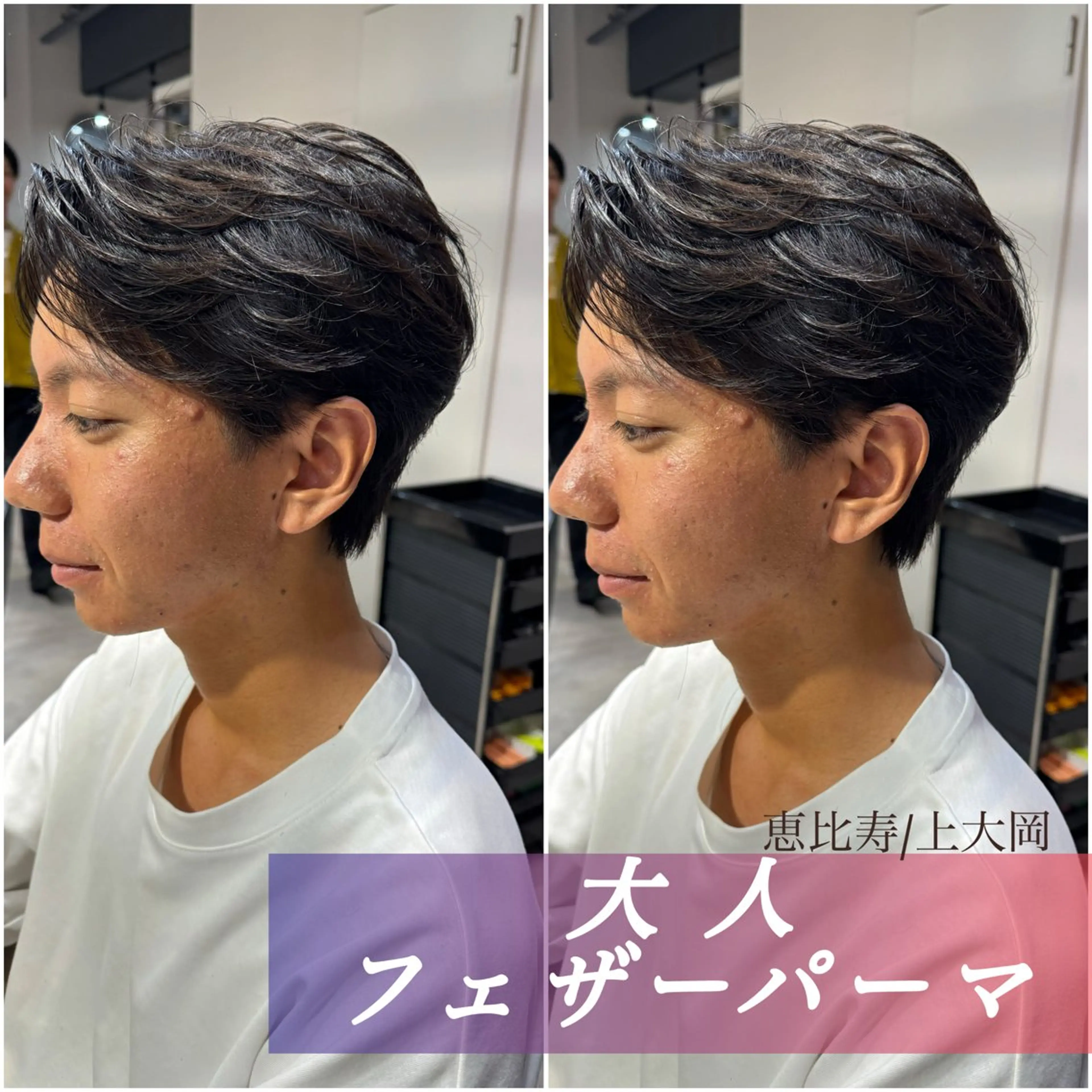 ミディアム パーマ メンズ ミディアムパーマ フェザーパーマ マッシュ メンズパーマ 似合う髪型が 分からない方へのヘアスタイル