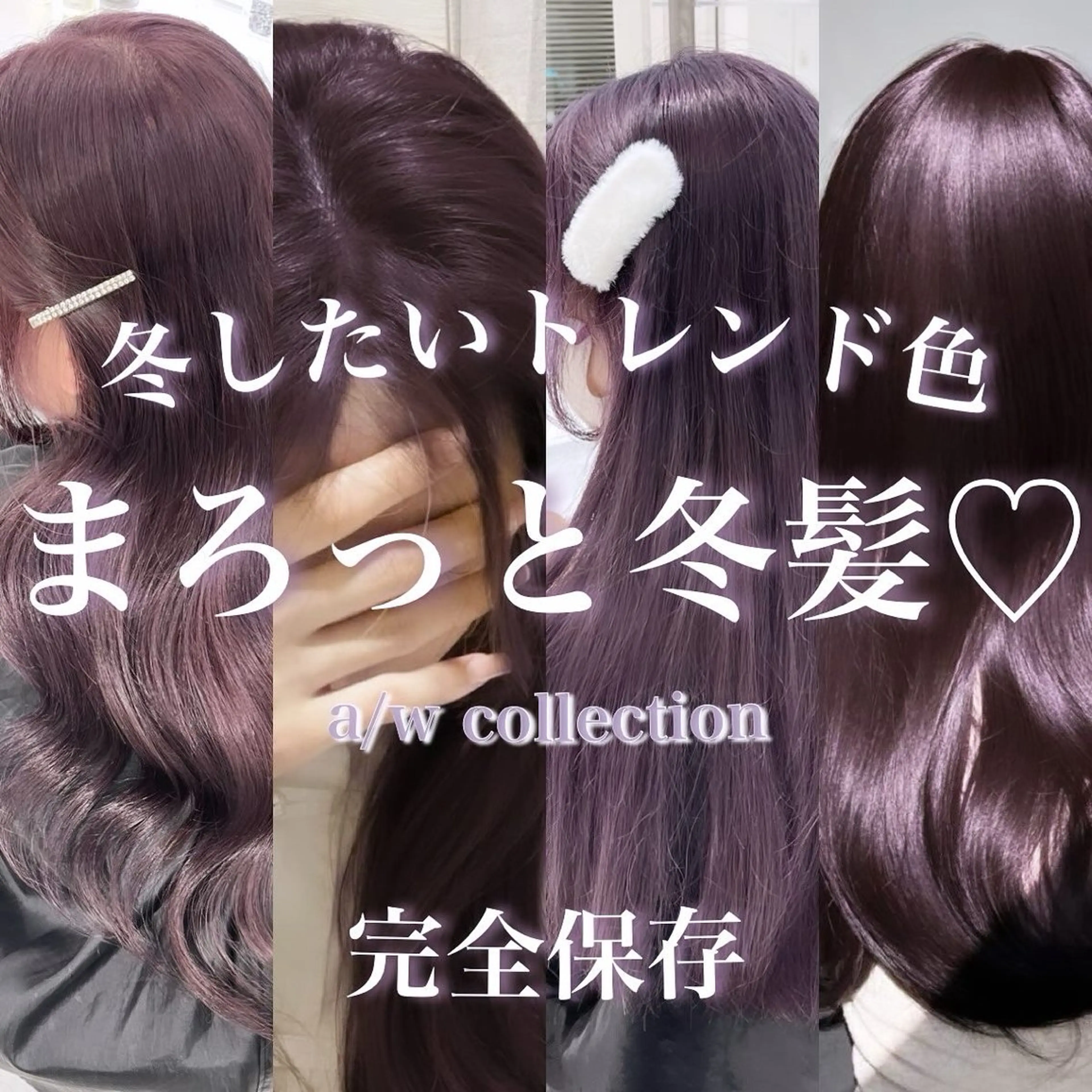 ロング カラー ヘアアレンジ ヘアカラー トリートメント 𝘳𝘺𝘰𝘬𝘢 髪質改善/ブリーチのヘアスタイル