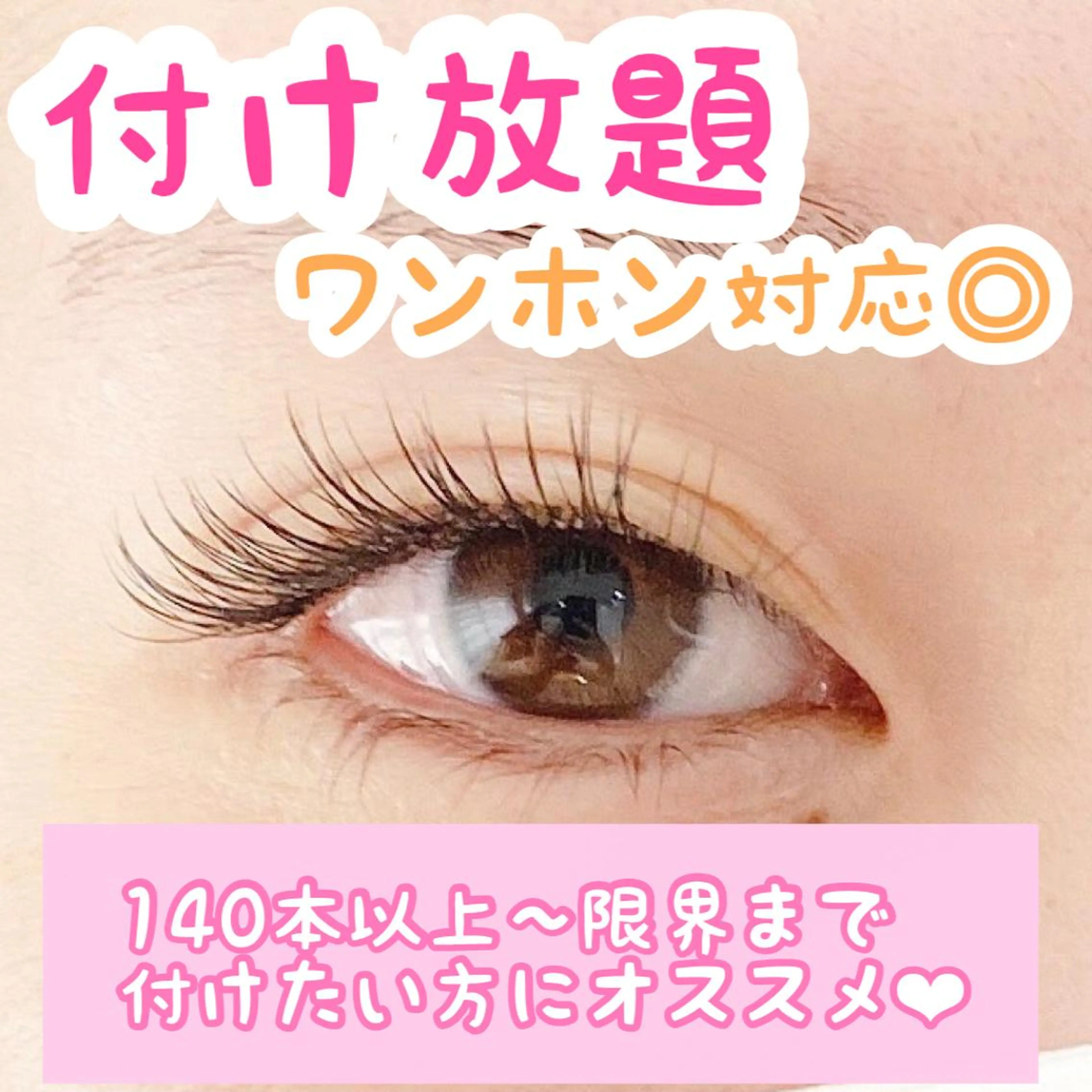 マツエク・マツパ N eyelash SARA🌷のマツエク・マツパデザイン