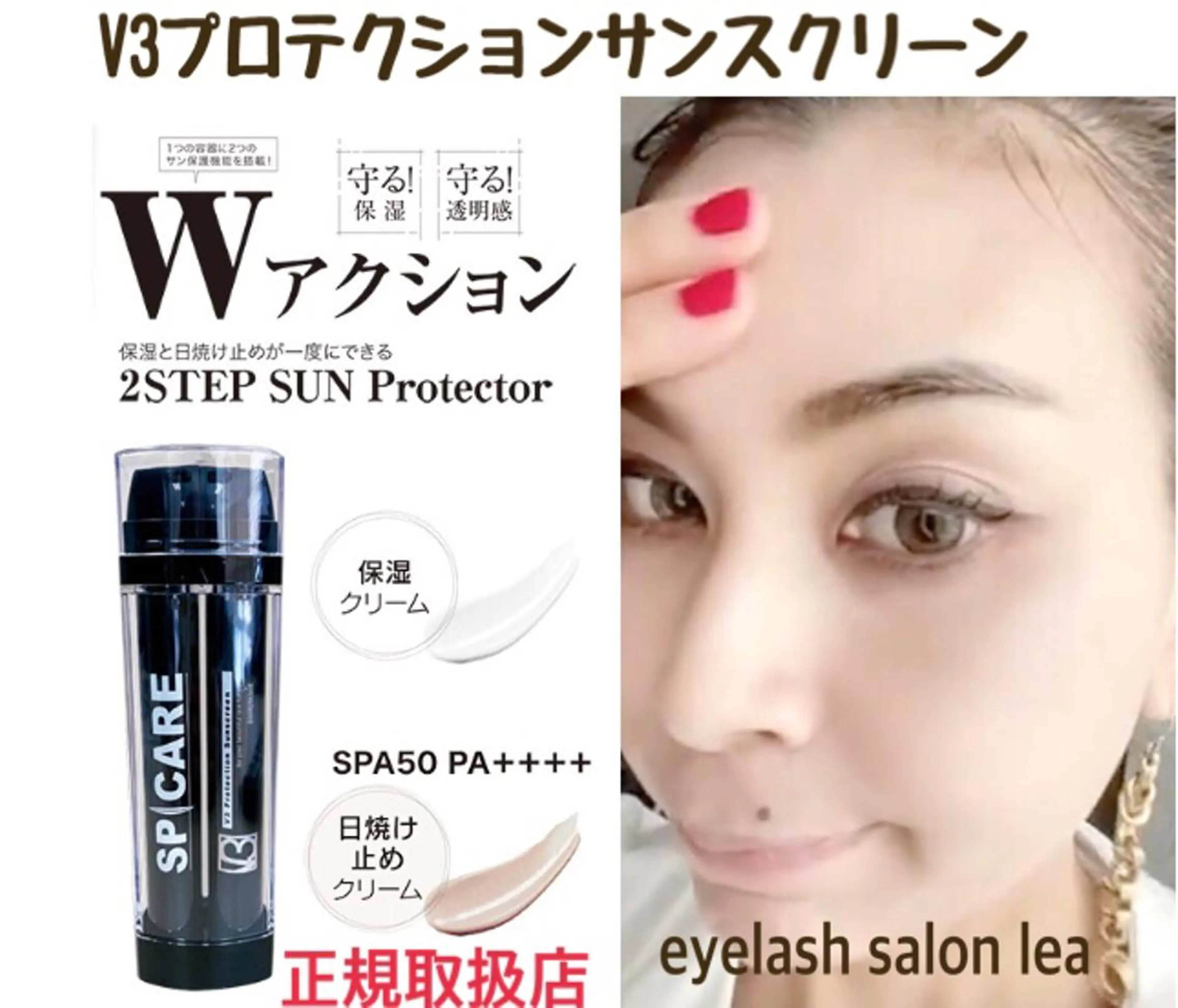 伊良部 美保子のマツエク・マツパデザイン