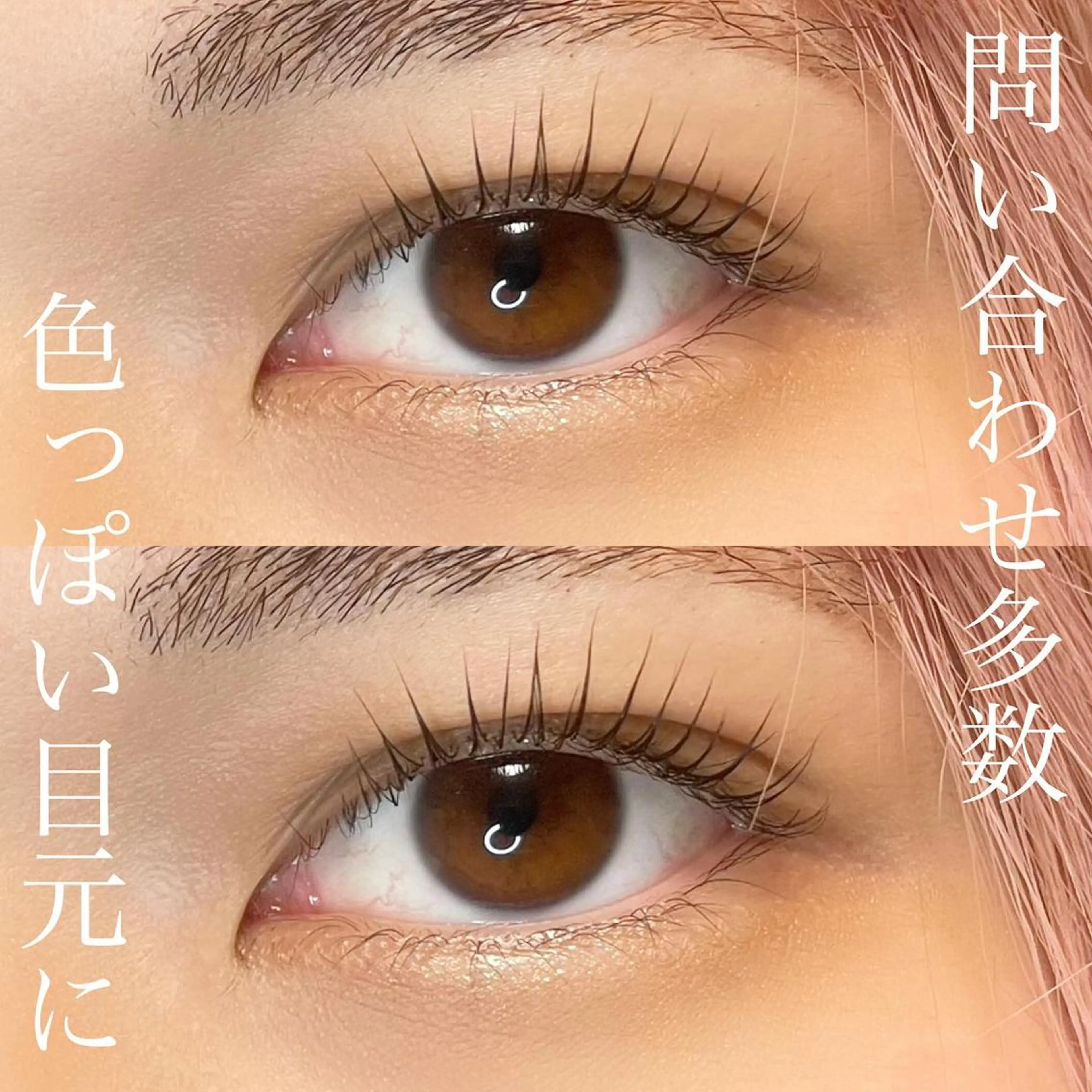 マツエク・マツパ マツパ Fleur フルールのマツエク・マツパデザイン