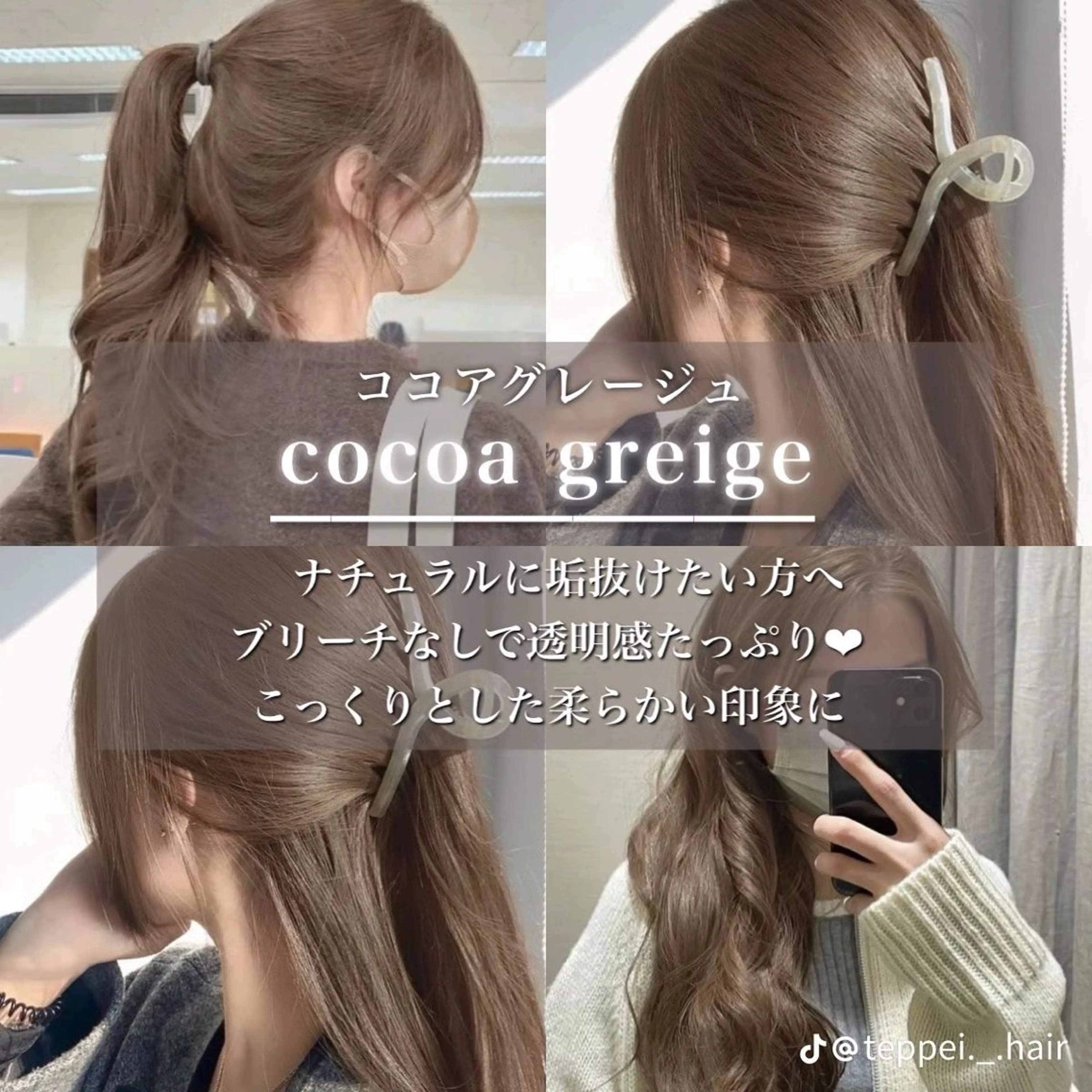 ロング メンズ 艶感ミルクティー🤍 色落ち綺麗🤍ともやのヘアスタイル