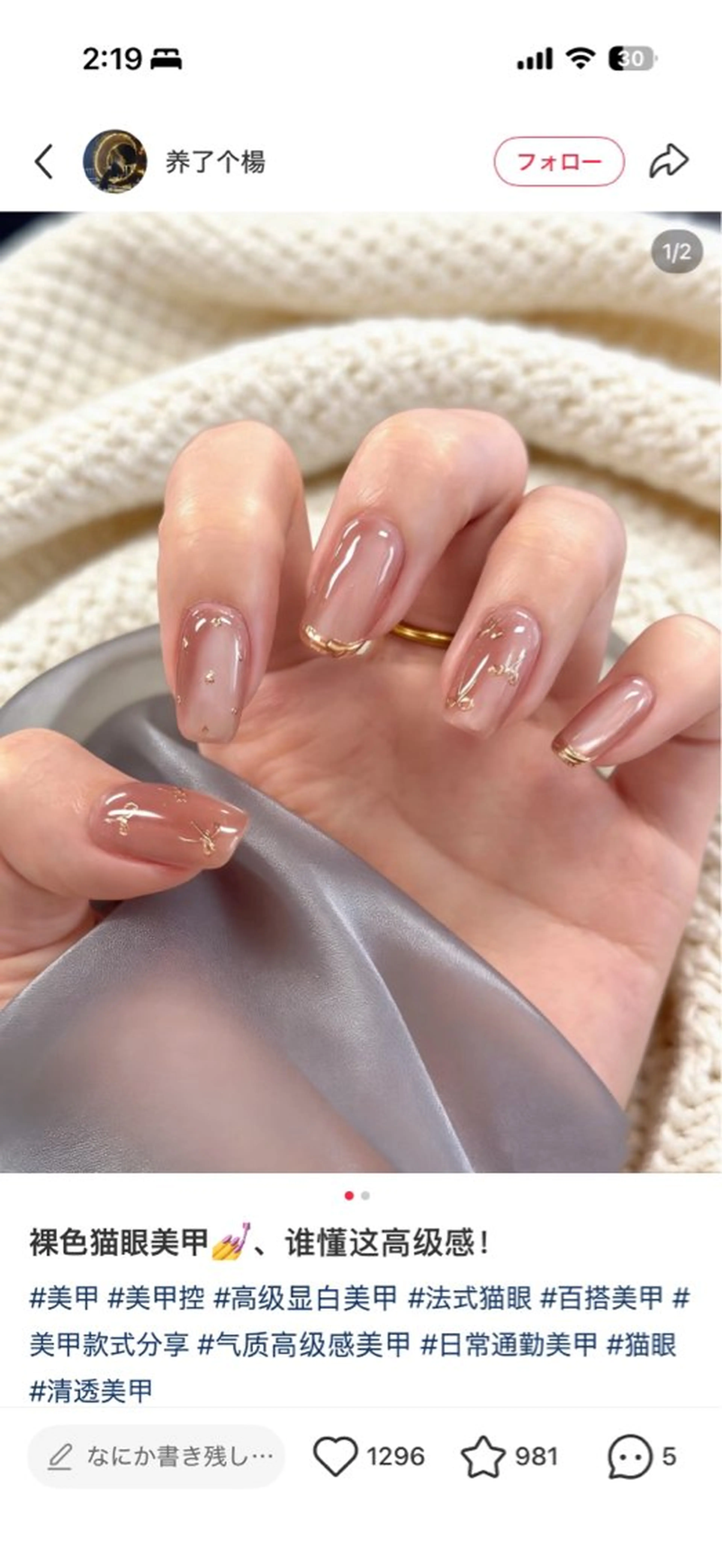 ネイル ハンドネイル 穎 アオリのネイルデザイン