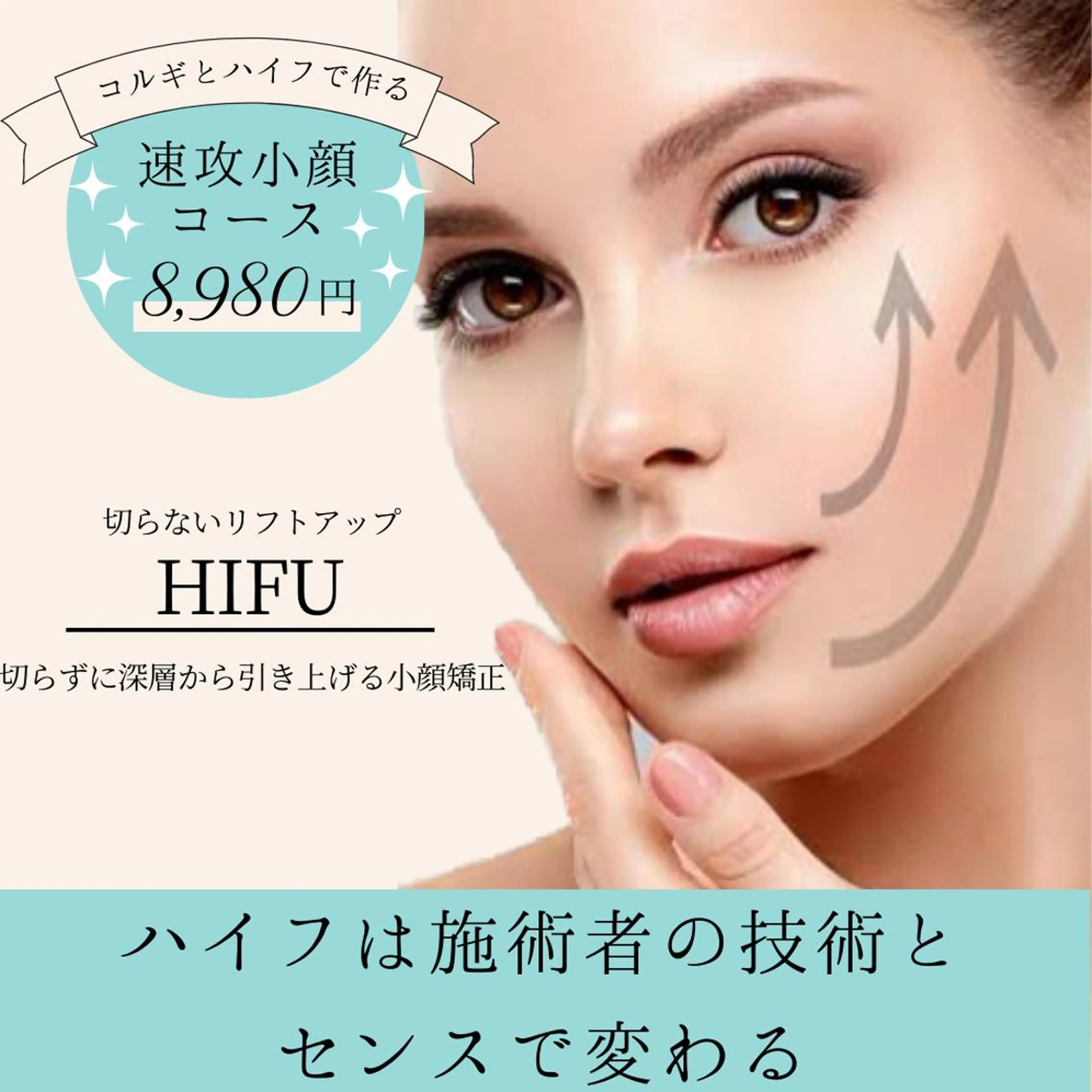 尾関 明子のエステ・リラクイメージ