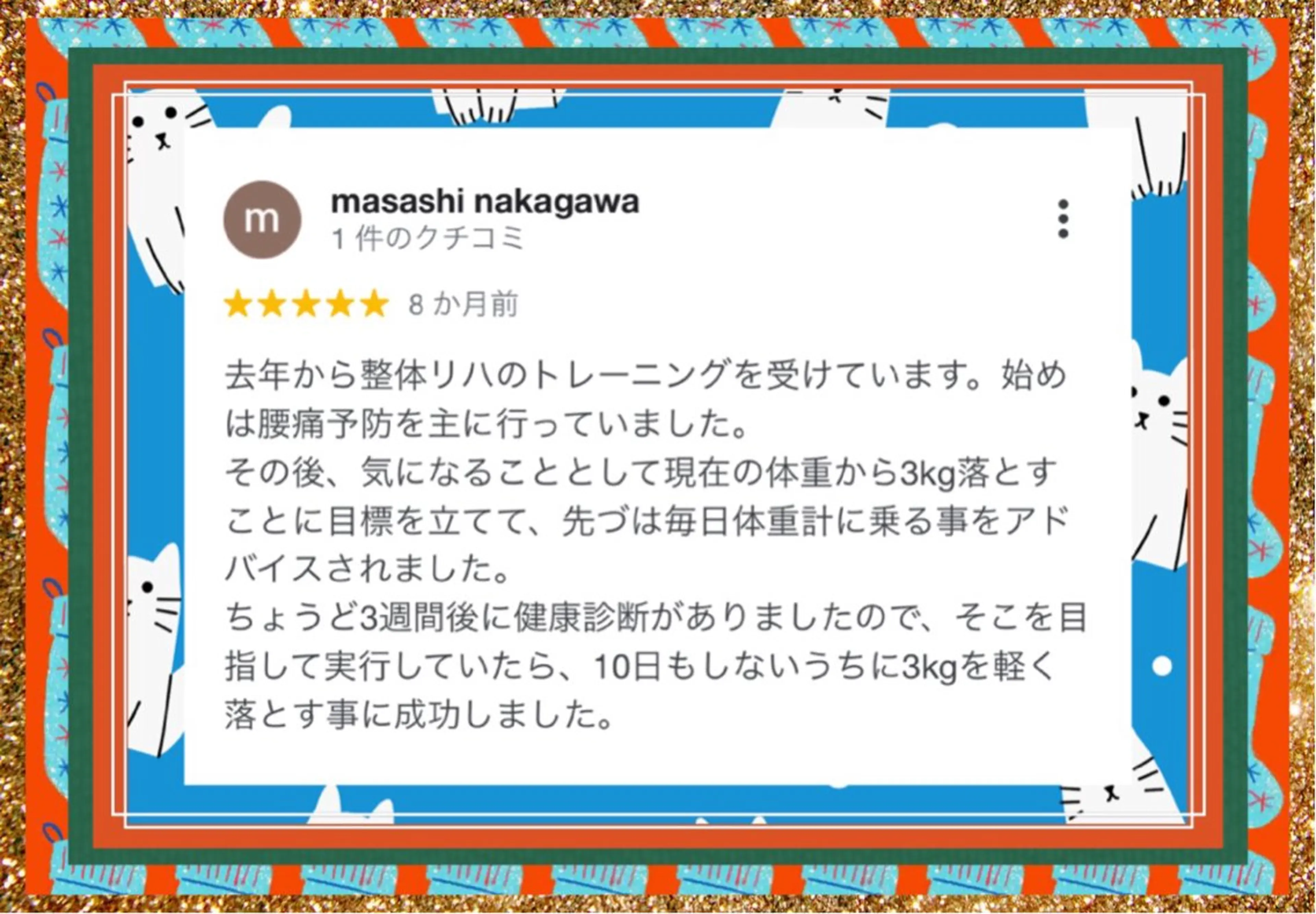 美容整体サロンMikie所属・小沼 美希恵のその他イメージ