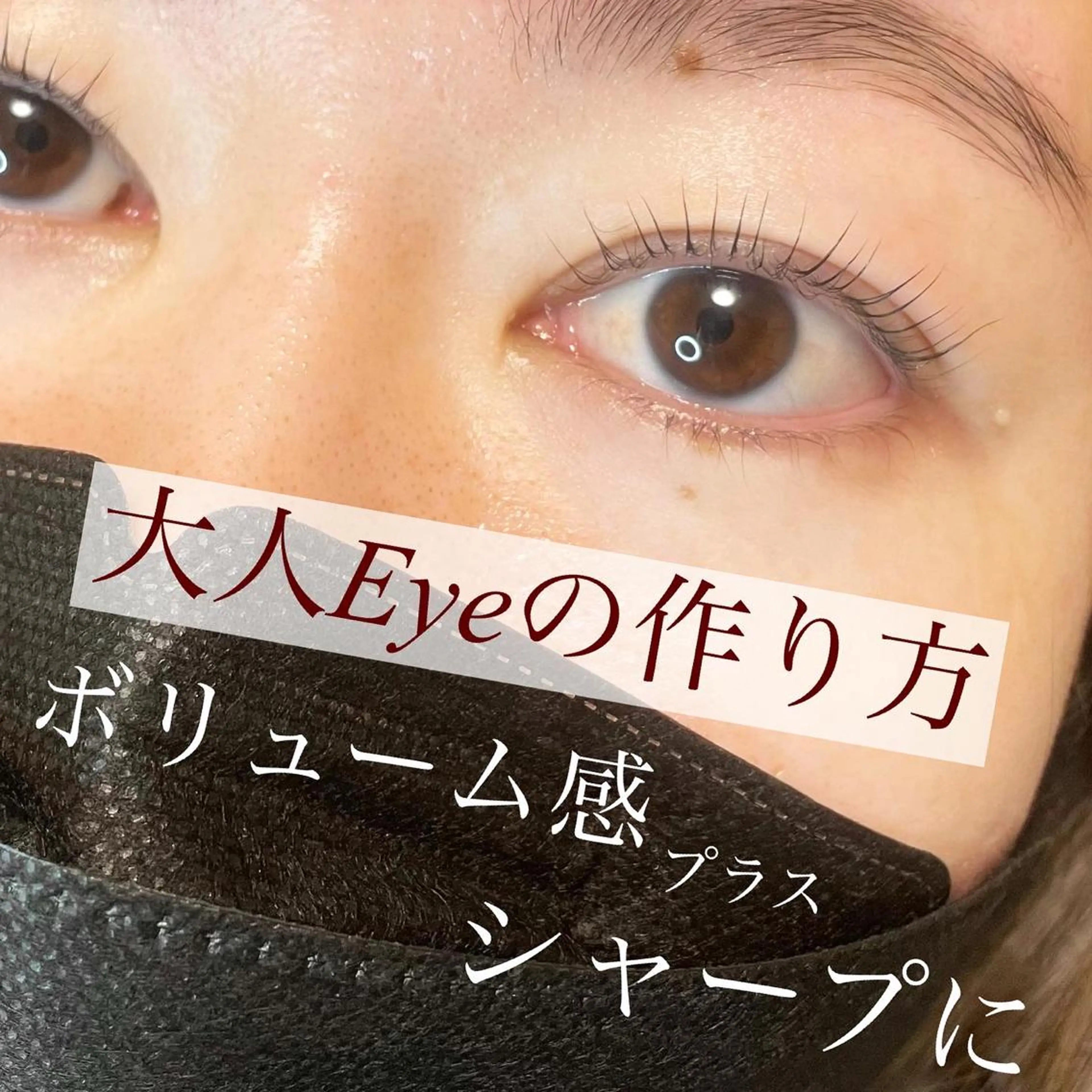 マツエク・マツパ マツパ Fleur フルールのマツエク・マツパデザイン