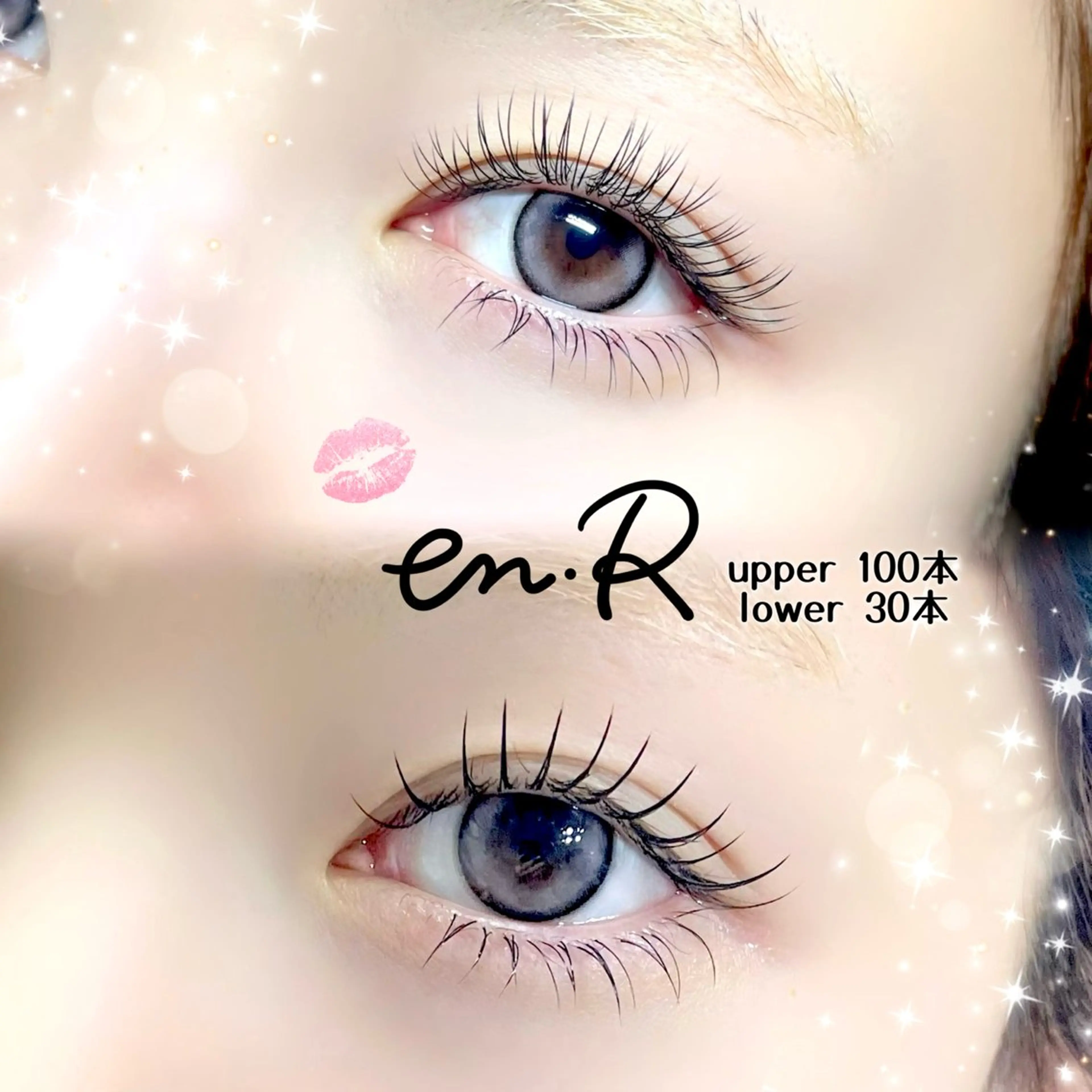 マツエク・マツパ 下まつげエクステ マツエク en.R soraのマツエク・マツパデザイン