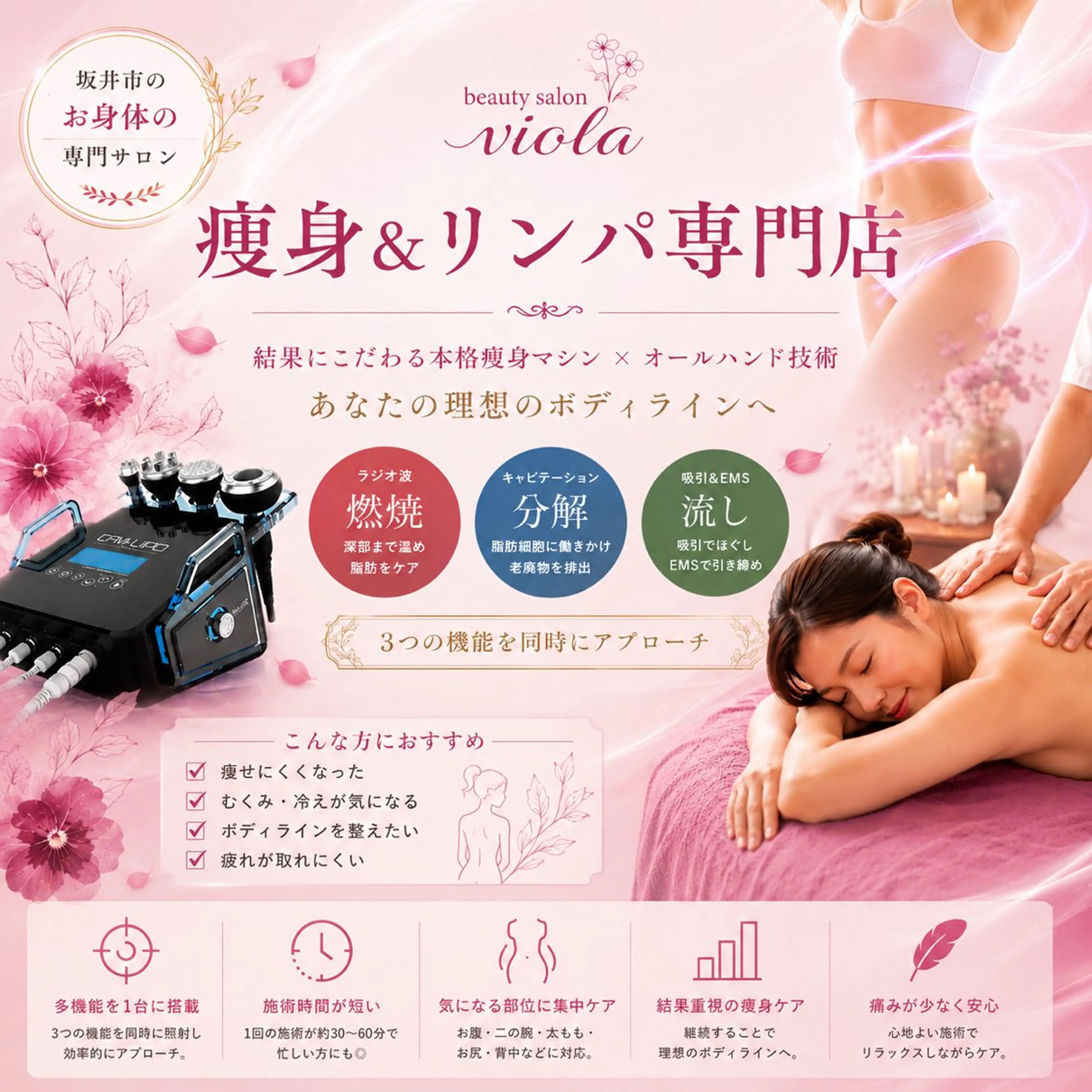 Beauty SalonViolaのエステ・リラクイメージ