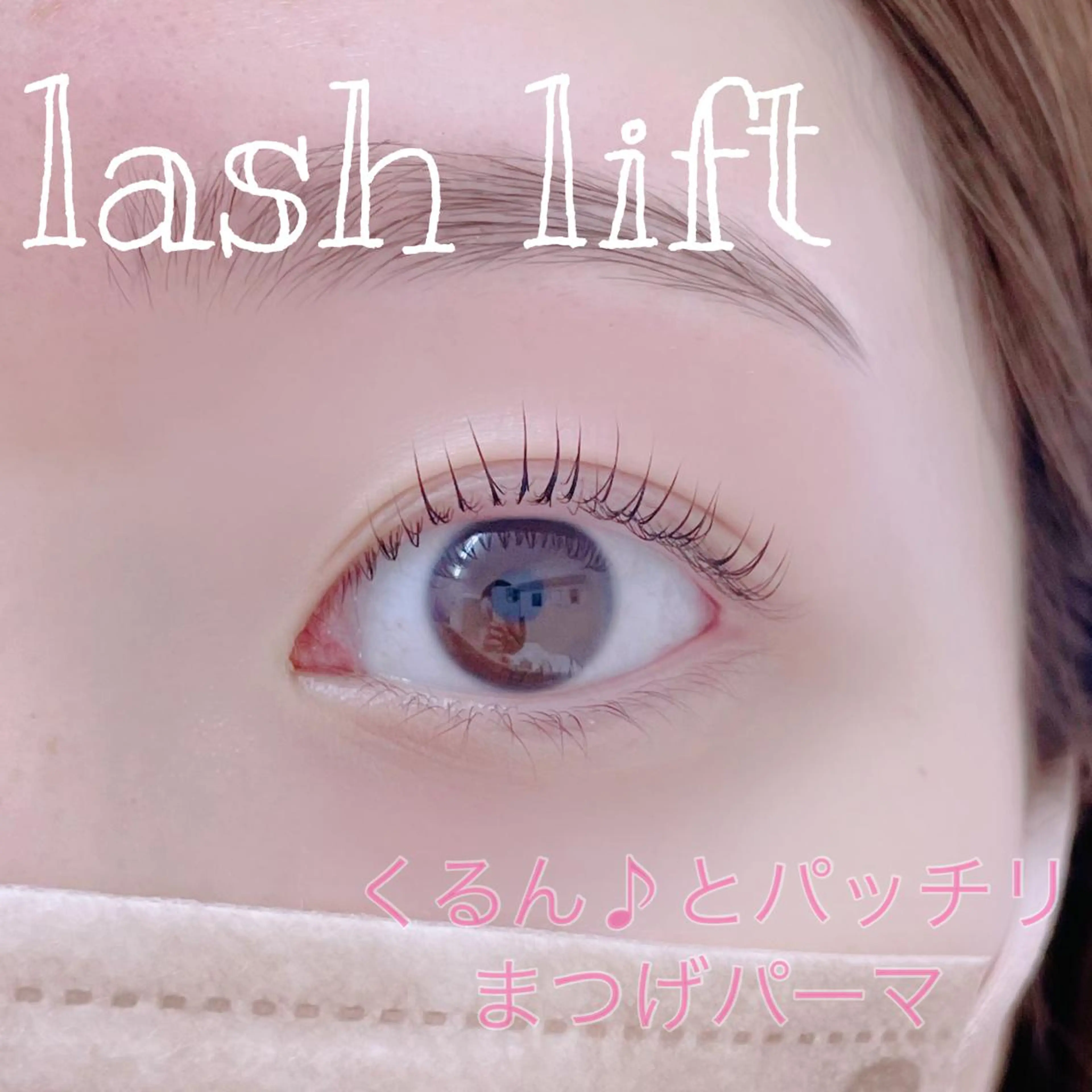 マツエク・マツパ michi【ミチ】 AYAKAのマツエク・マツパデザイン