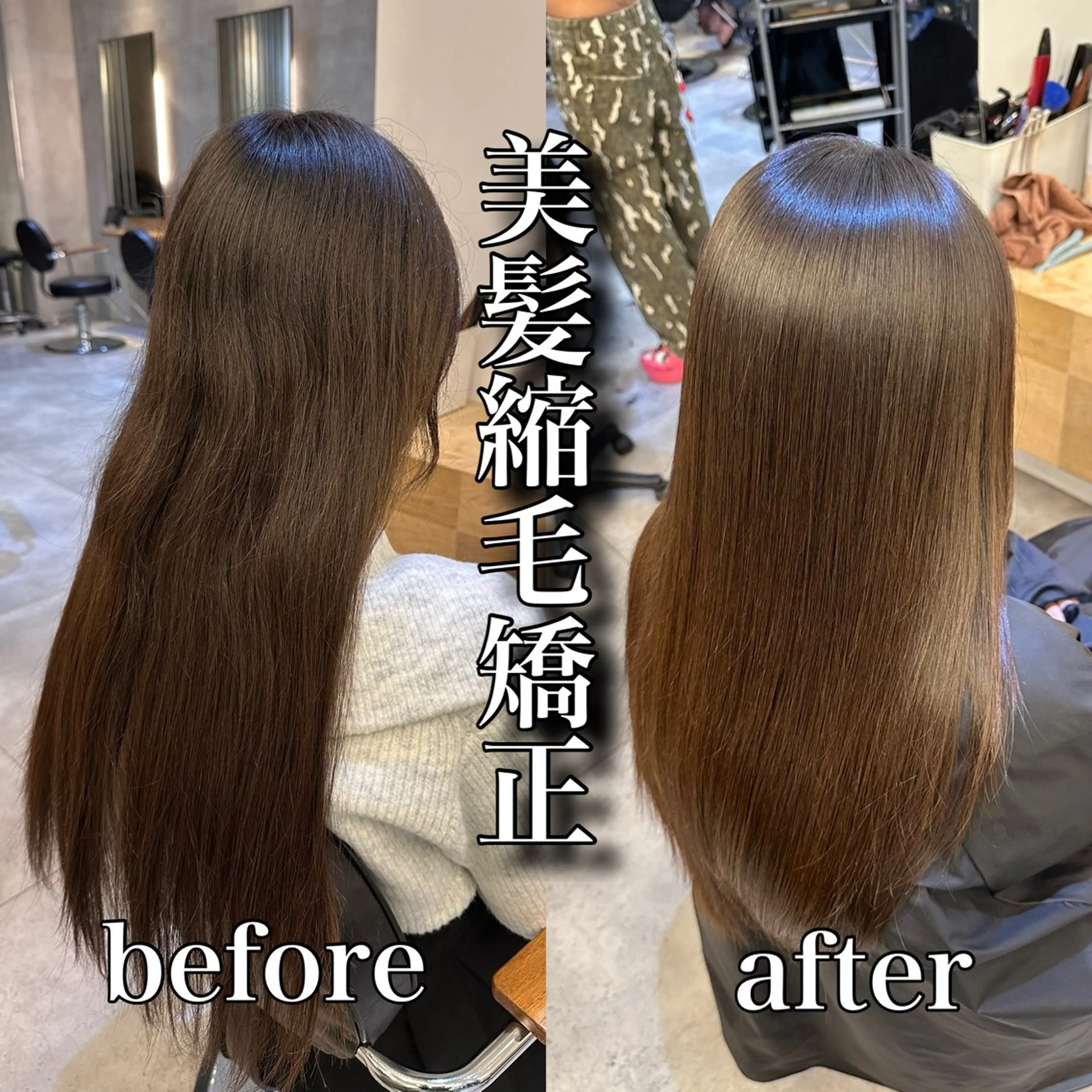 ロング 髪質改善 縮毛矯正 カット 縮毛矯正 トリートメント 美髪矯正💎副店長 💎ミツキのヘアスタイル