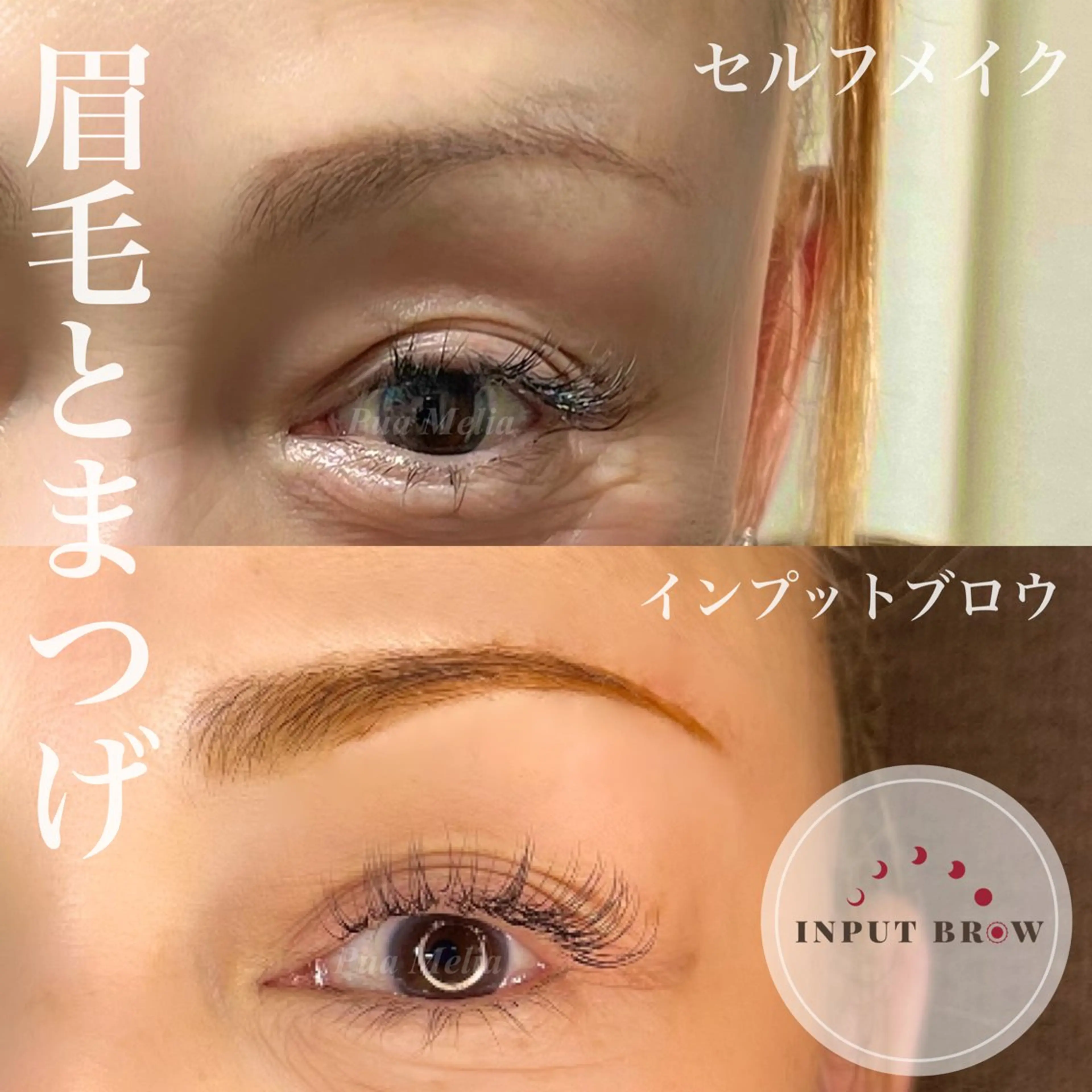 アイブロウ Pua Meliaのマツエク・マツパデザイン