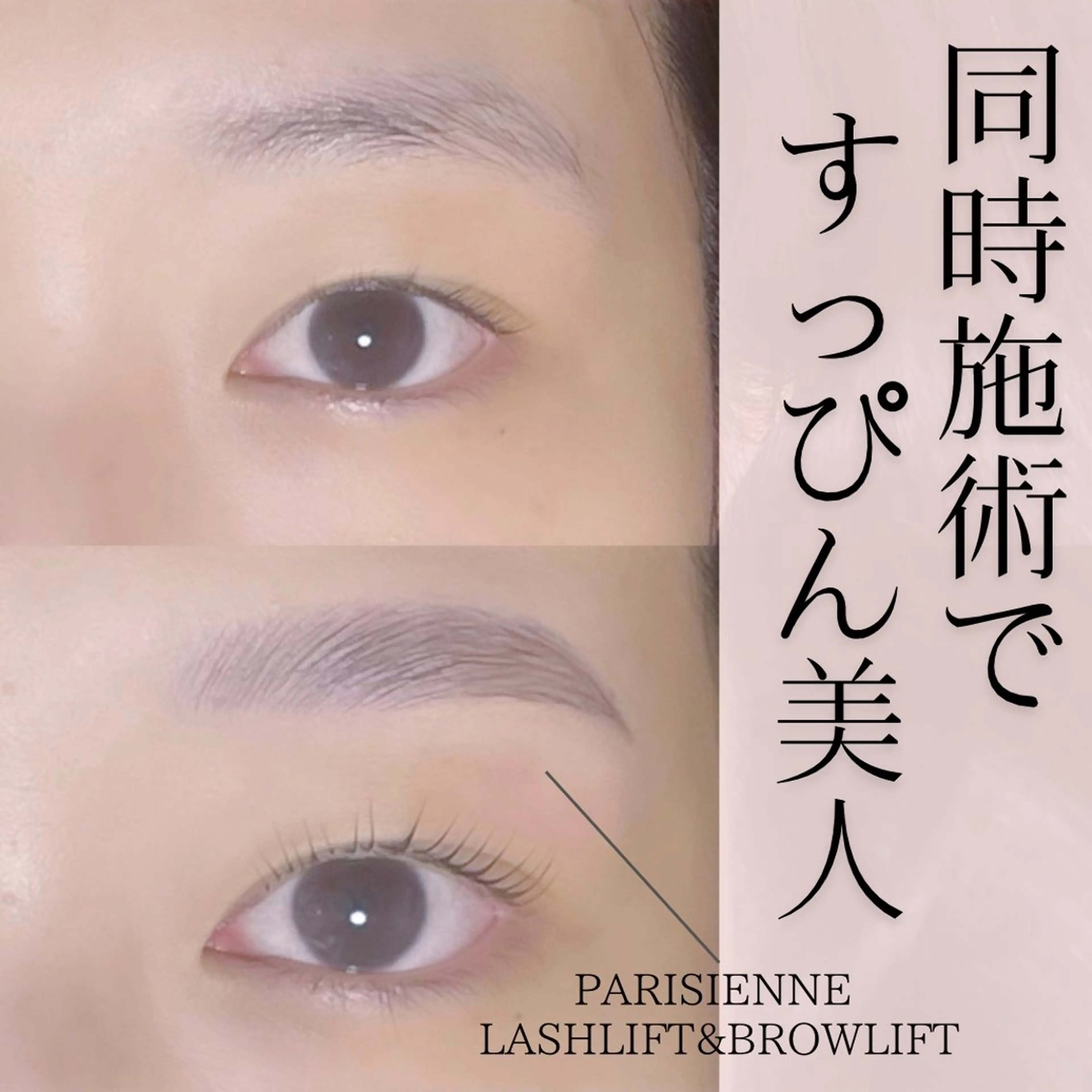 マツエク・マツパ Rafre【ラフレ】 タカヤマのマツエク・マツパデザイン