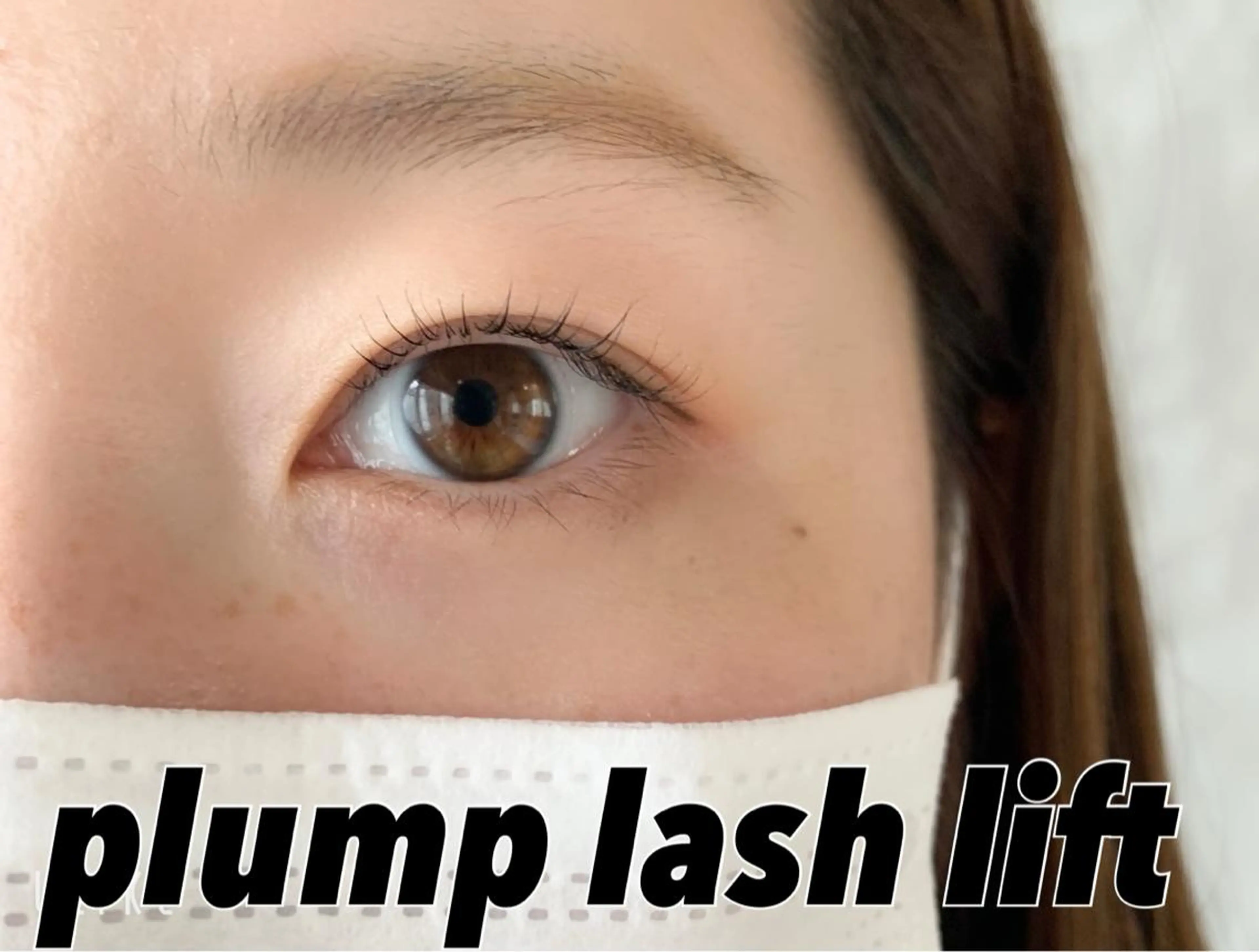 ロング マツエク・マツパ 平本 清夏のマツエク・マツパデザイン