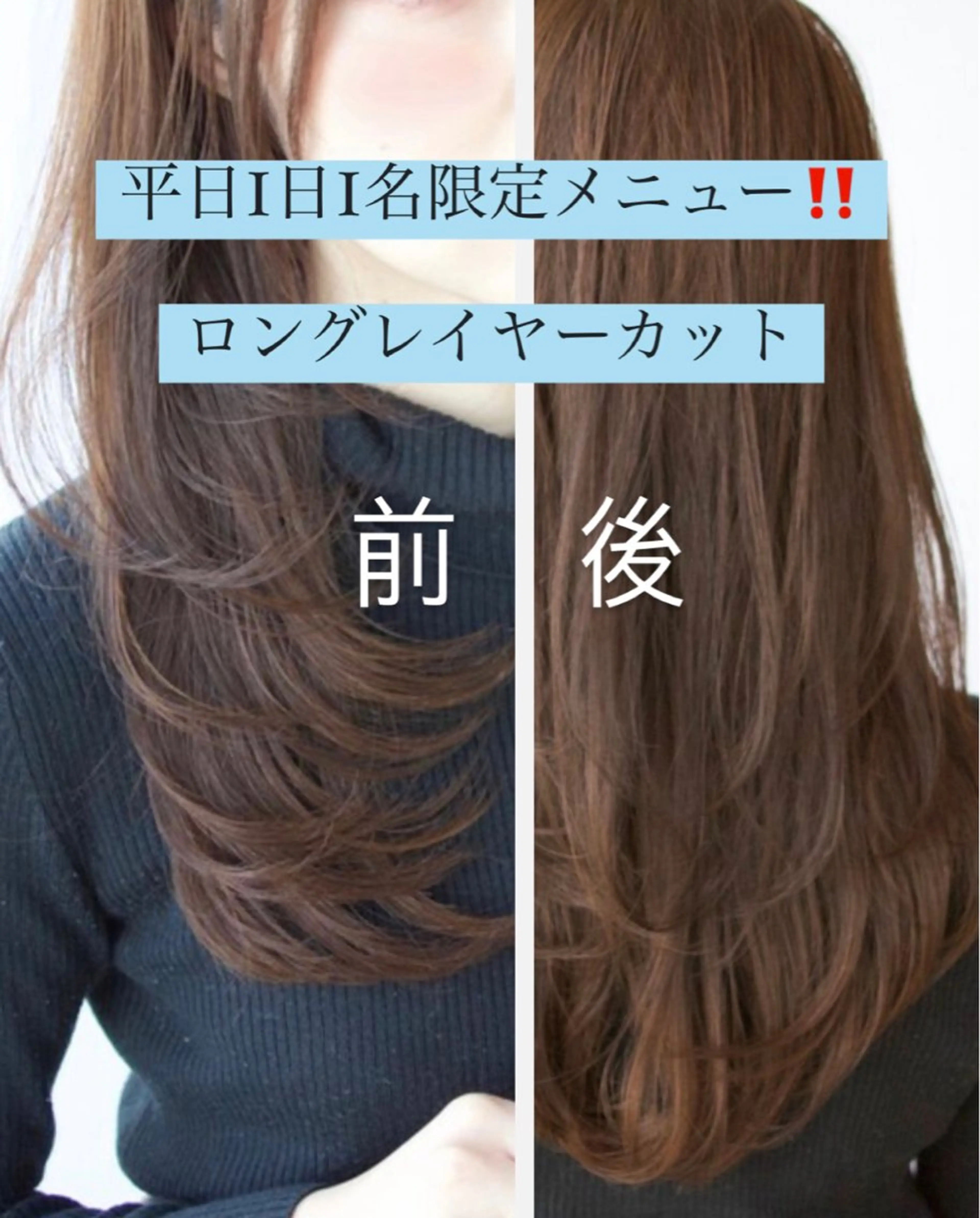 ロング ロングレイヤー レイヤーカット ロング ウルフカット 🎀Rina/無料/ カット💎のヘアスタイル