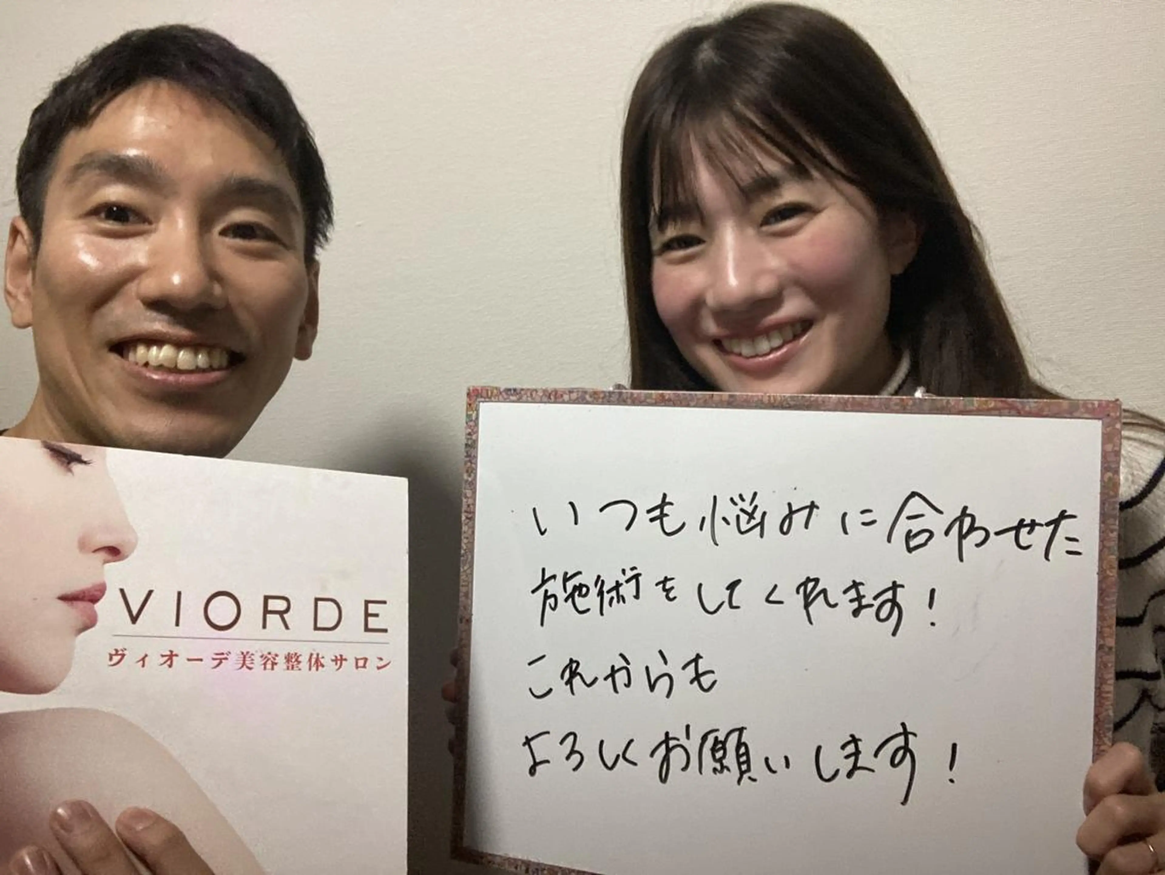 ヴィオーデ美容整体 サロン 新宿店のエステ・リラクイメージ