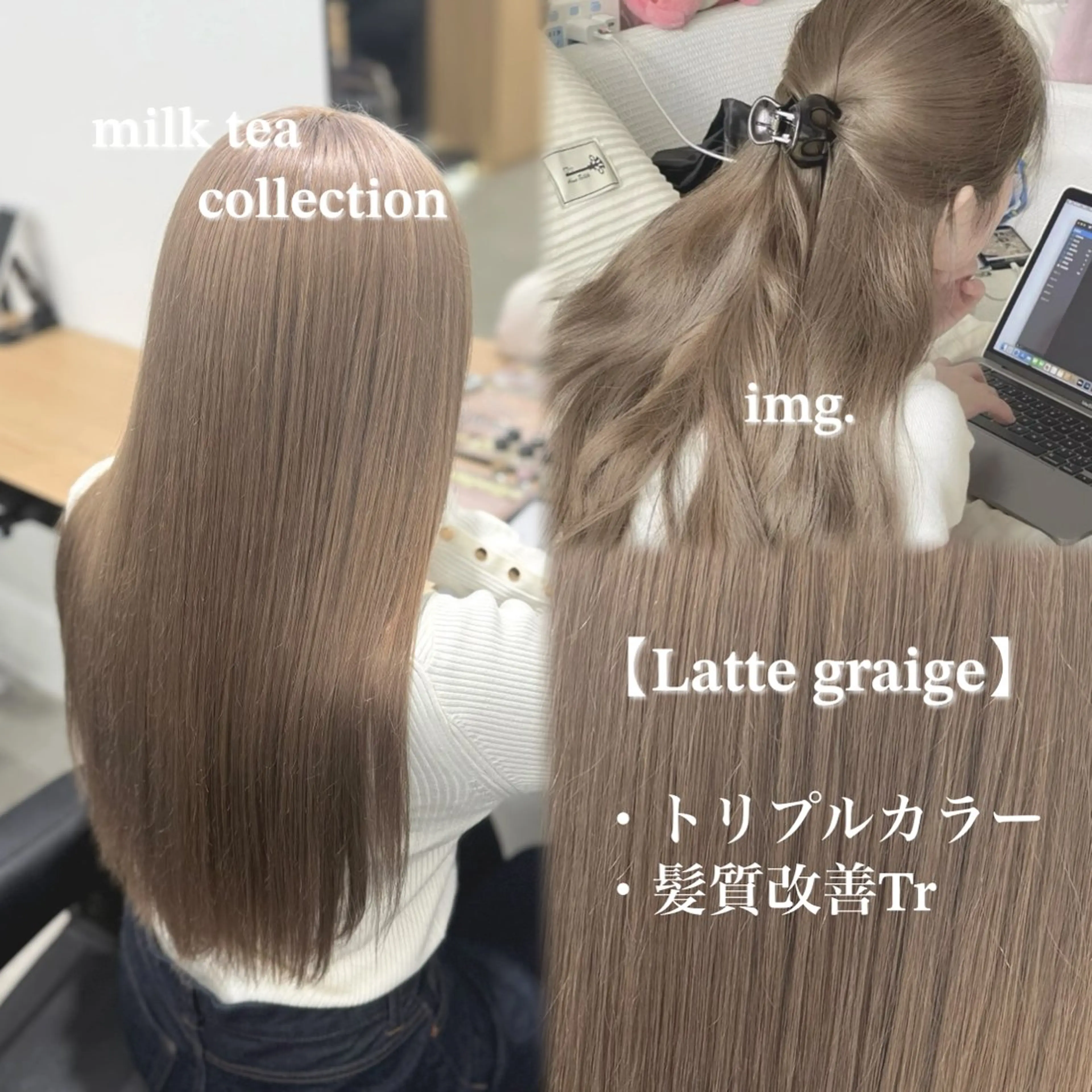 ロング カラー ヘアカラー トリートメント NAMI🤎ブラウン &ミルクティー🤍のヘアスタイル
